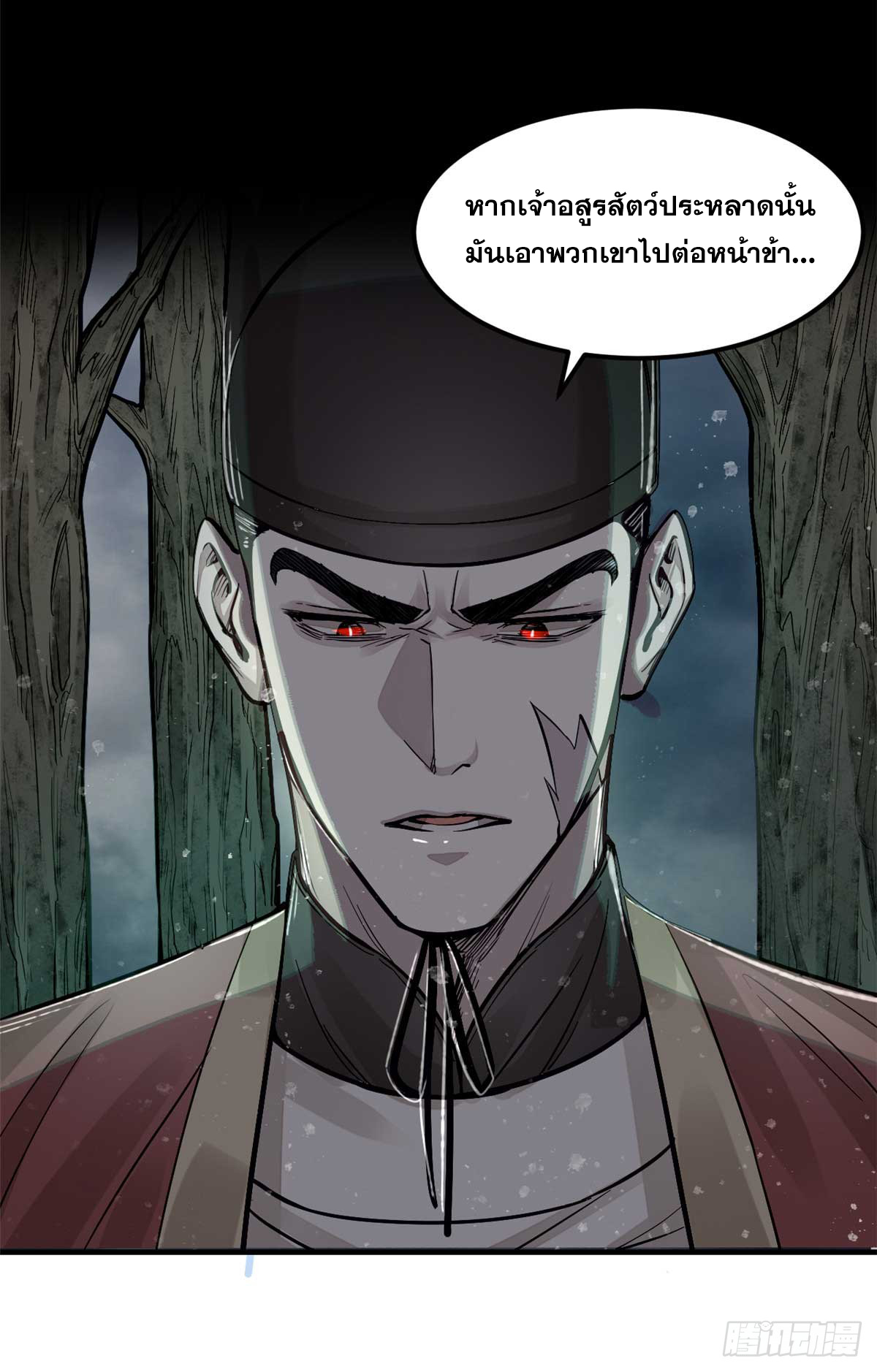 จิตปีศาจ ตอนที่ 3 หน้า 22