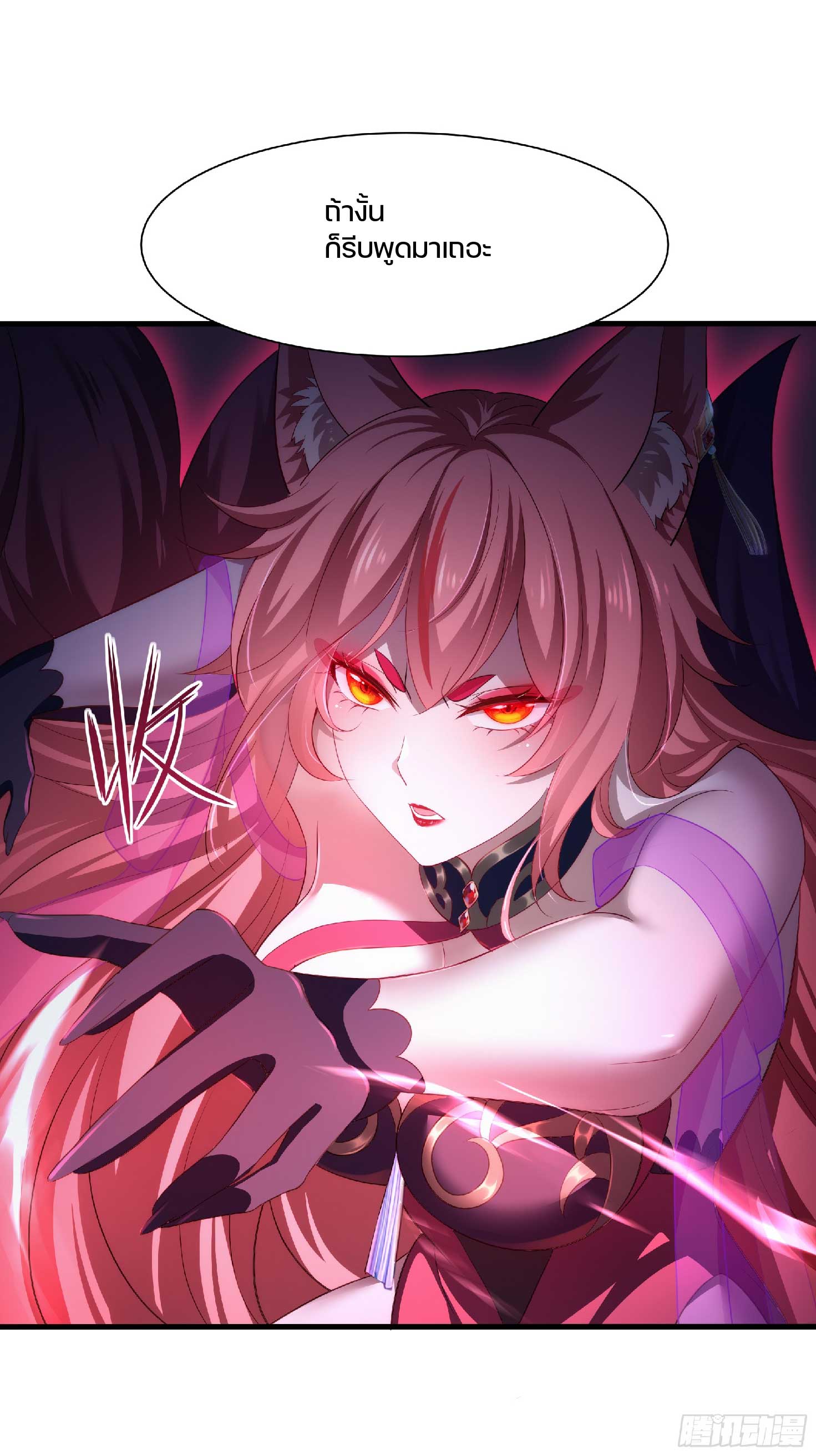 เกิดใหม่เป็นโจ้วอ๋อง จะไม่ขอเป็นตัวร้ายแล้ว! ตอนที่ 4 หน้า 11