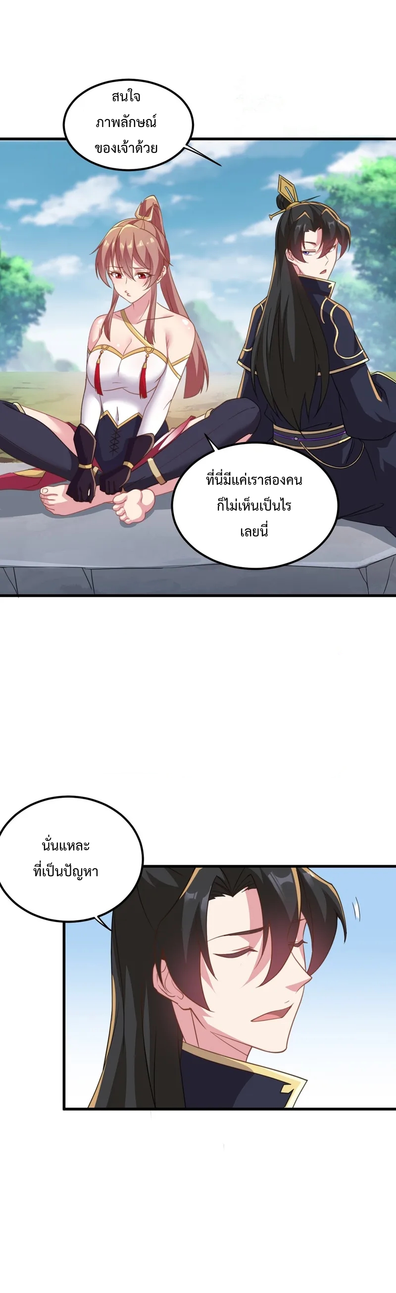 (ชนจีน) อาจารย์จอมวายร้ายกับลูกศิษย์ผู้อยู่ยงคงกระพัน ตอนที่ 44 หน้า 6