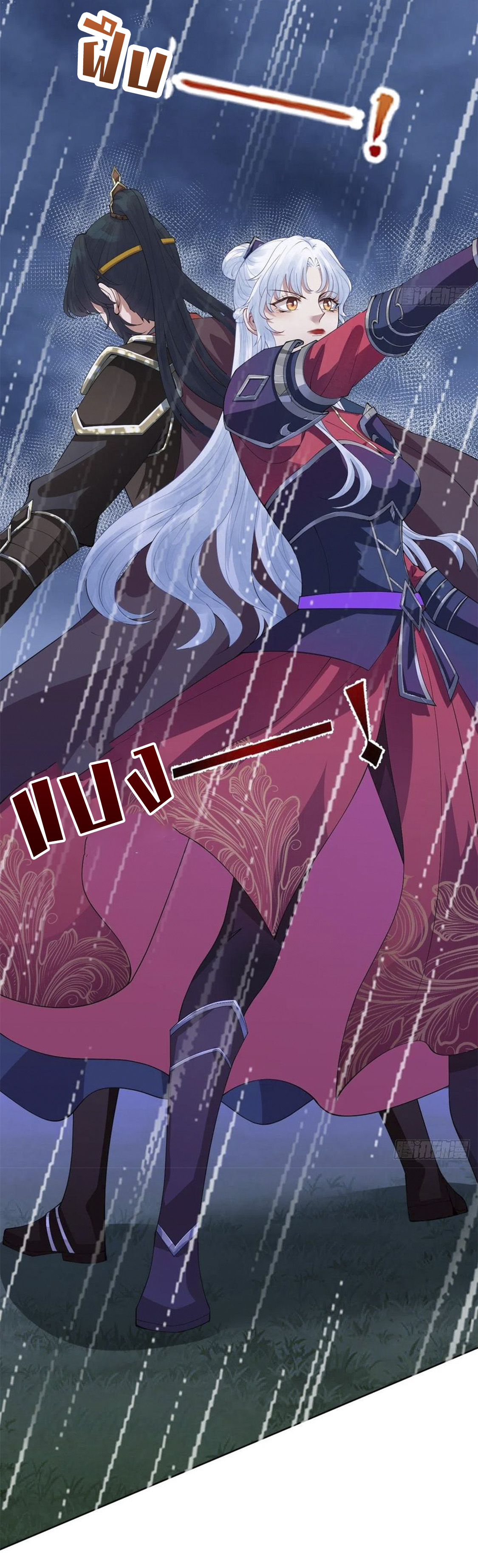 จักรพรรดินีสงคราม เกิดใหม่ในโลกซอมบี้ (Empress of the last days) จบ ตอนที่ 13 หน้า 2