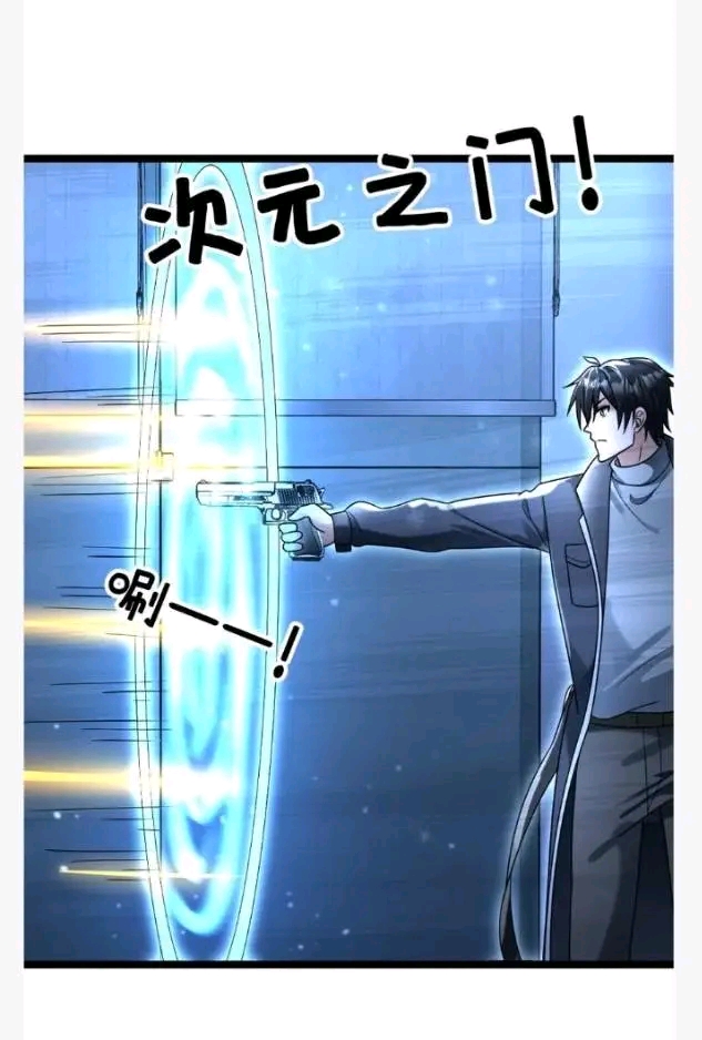 ฉันมีเซฟเฮาว์ในวันโลกาวินาศ ตอนที่ 227 หน้า 16