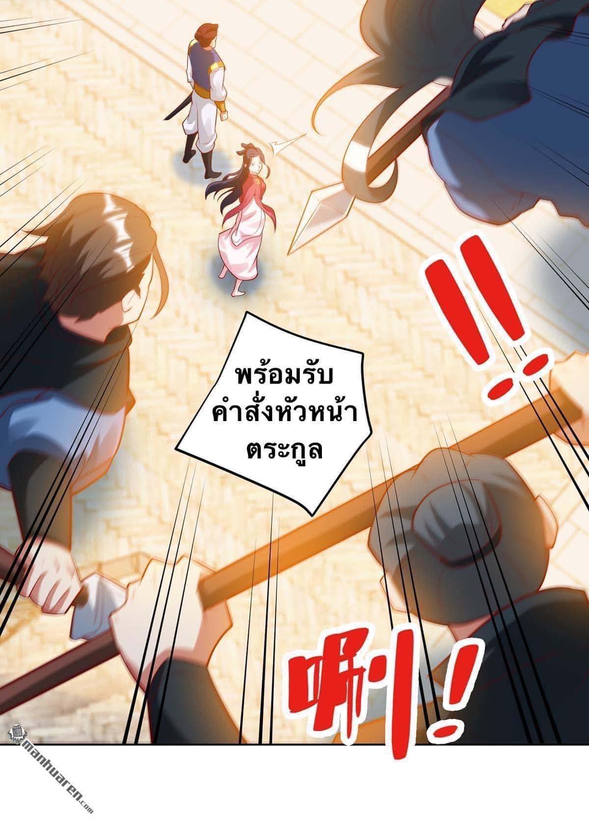 ระบบเทพเเห่งการกลืนกิน ตอนที่ 23 หน้า 22