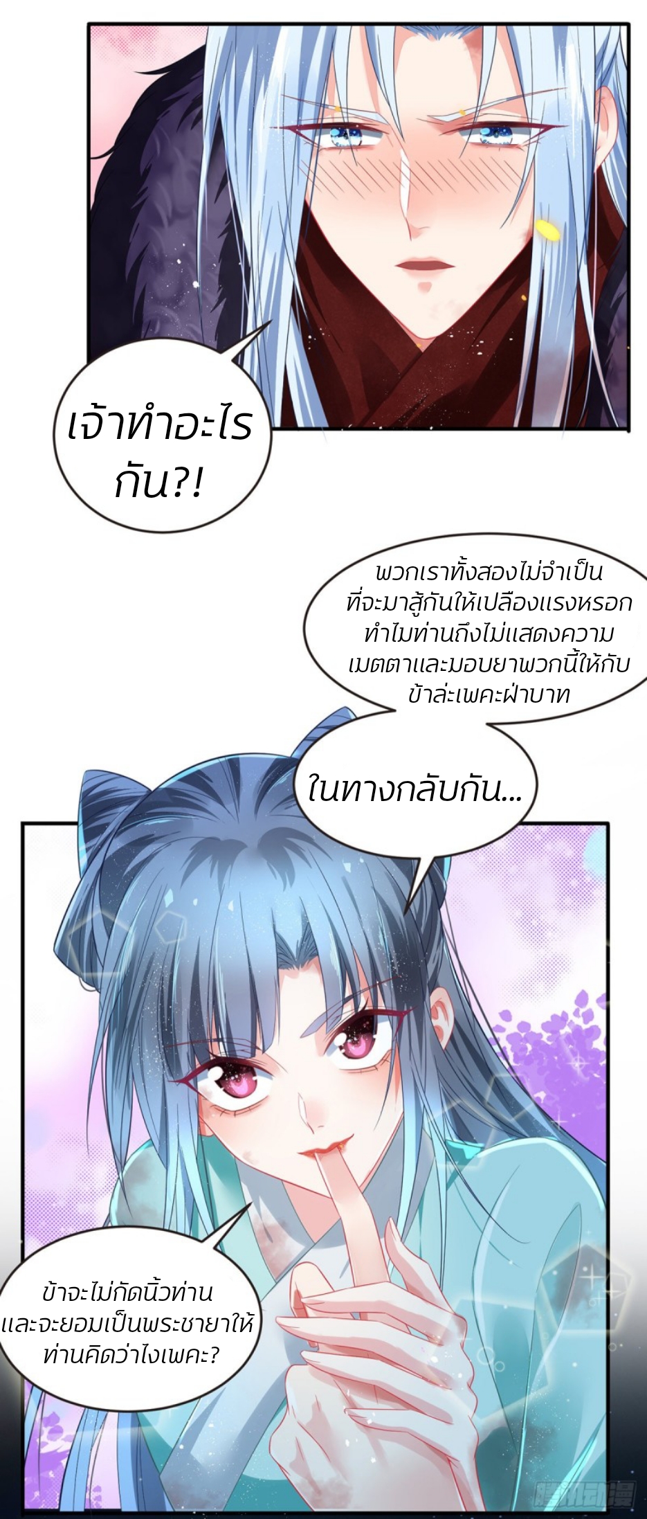 สามีผู้หลงไหลคลั่งใคล้ข้า ตอนที่ 1 หน้า 29