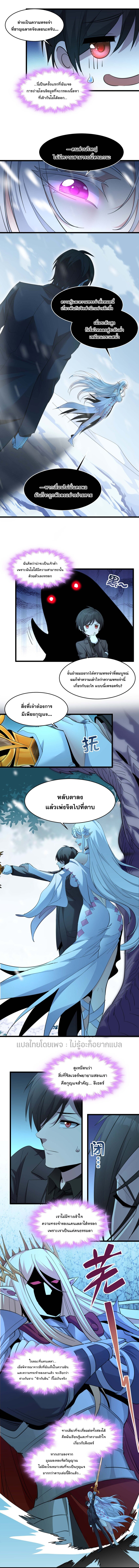 i'm really not the demon god's lackey ตอนที่ 102 หน้า 8