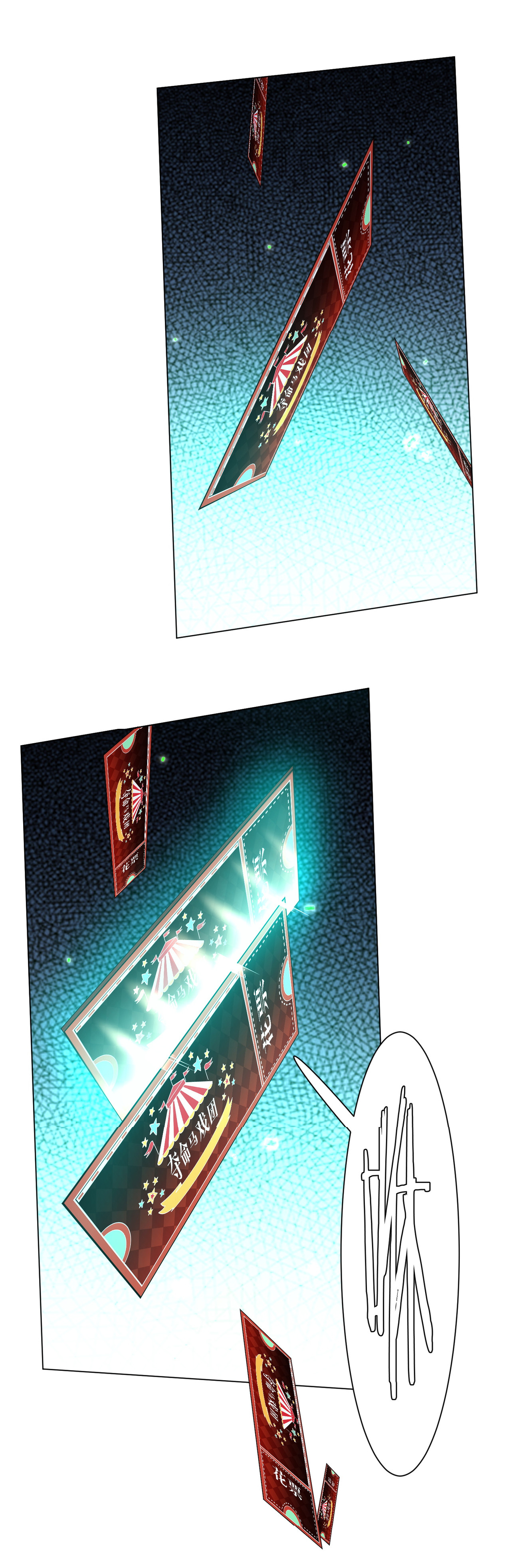 Start with trillions of coins ตอนที่ 136 หน้า 24