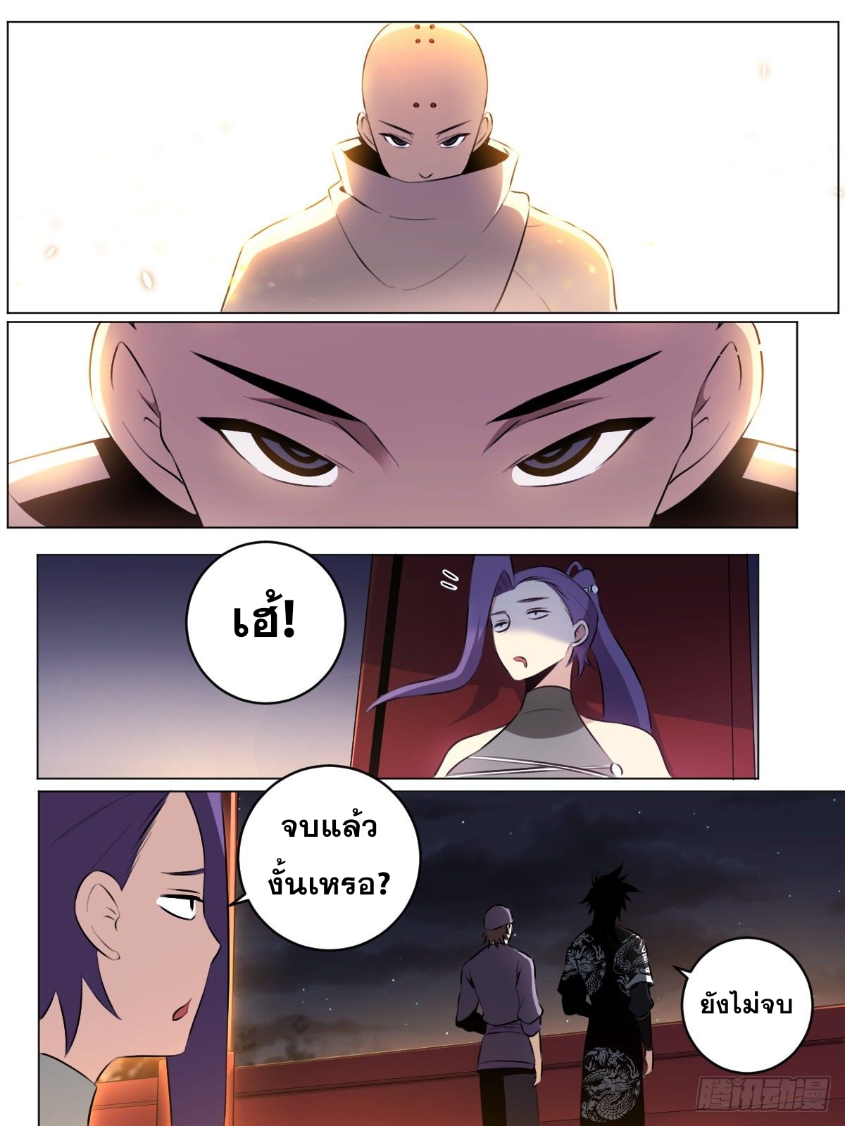 ผมเป็นเจ้าพ่อในต่างโลก ตอนที่ 45 หน้า 2