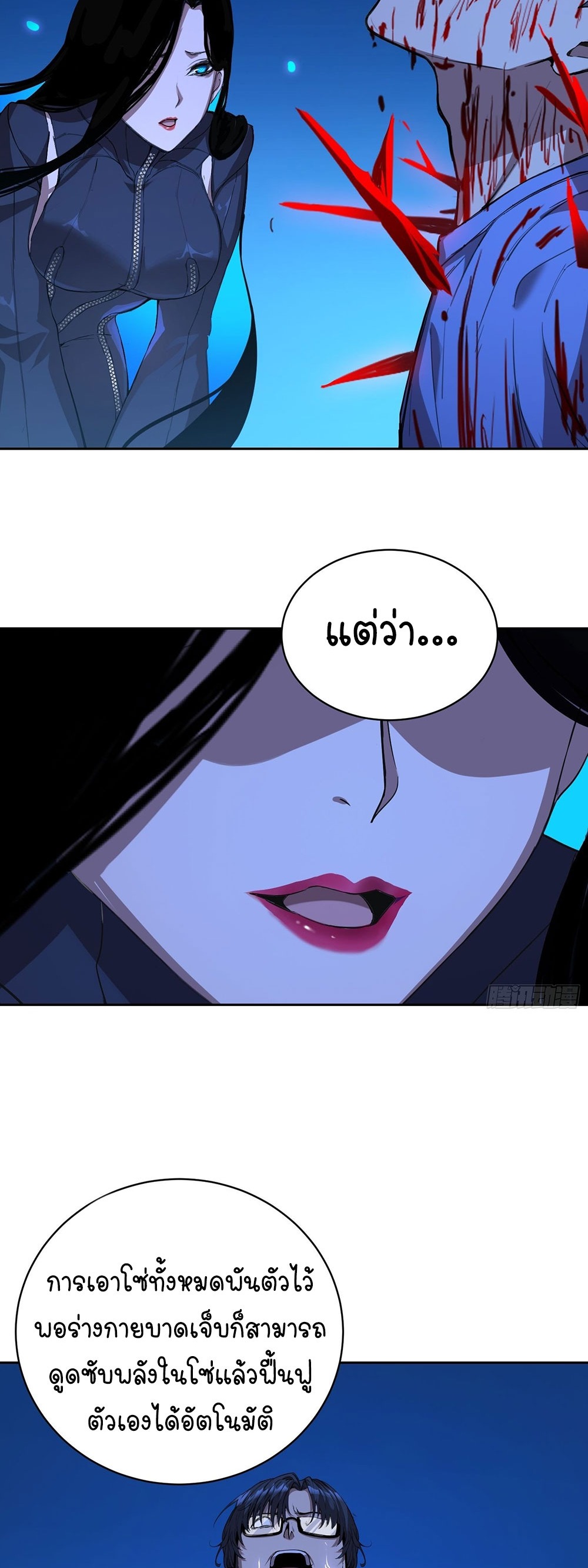 [Emo] Mood Disorder | โรคอารมณ์ คนคลั่งแดนวิปลาส ตอนที่ 18 หน้า 21