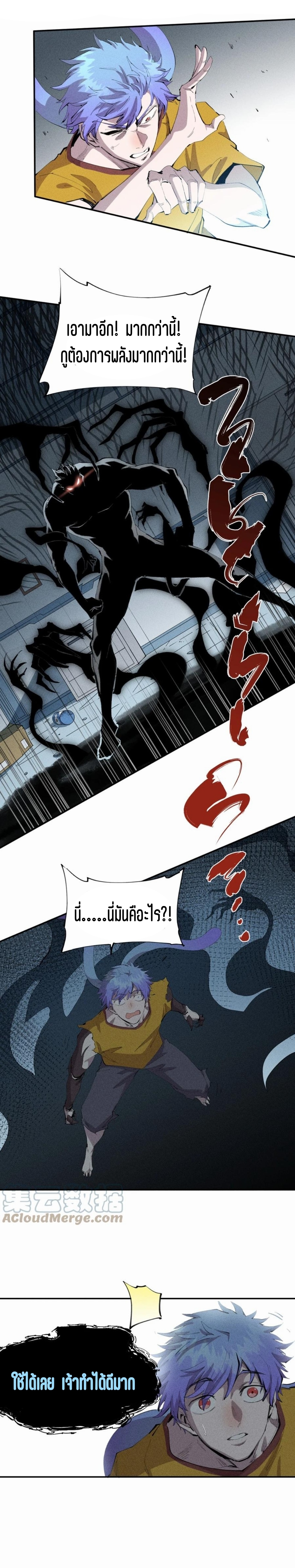 แม้ตัวละครเป็นแมงกะพรุนแต่ฉันก็ยังเทพอยู่ดี [ชนต้นฉบับ] ตอนที่ 42 หน้า 8