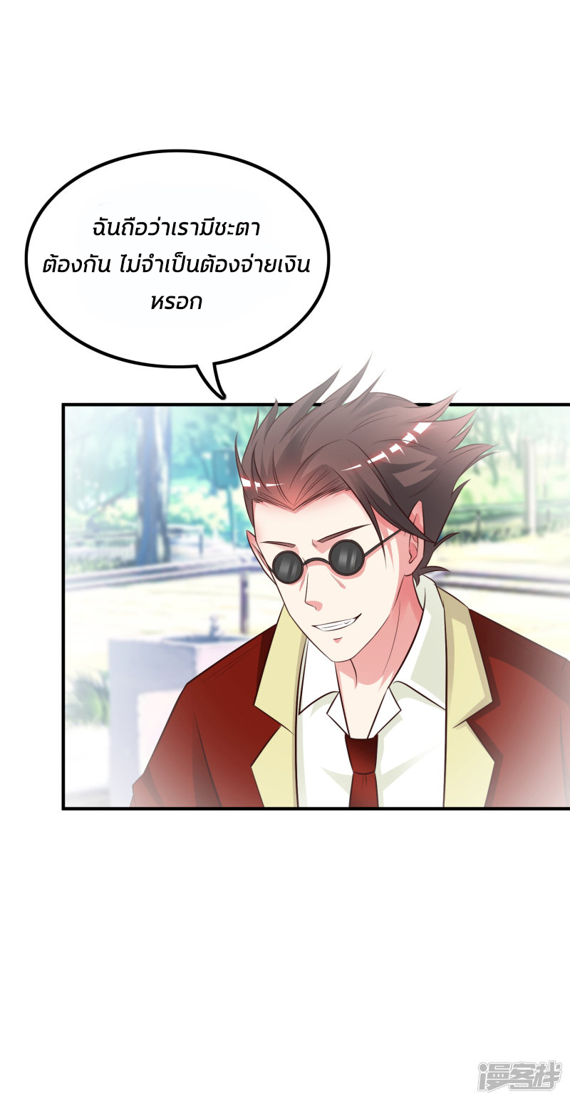 ราชาดอกไม้อมตะ ตอนที่ 29 หน้า 18