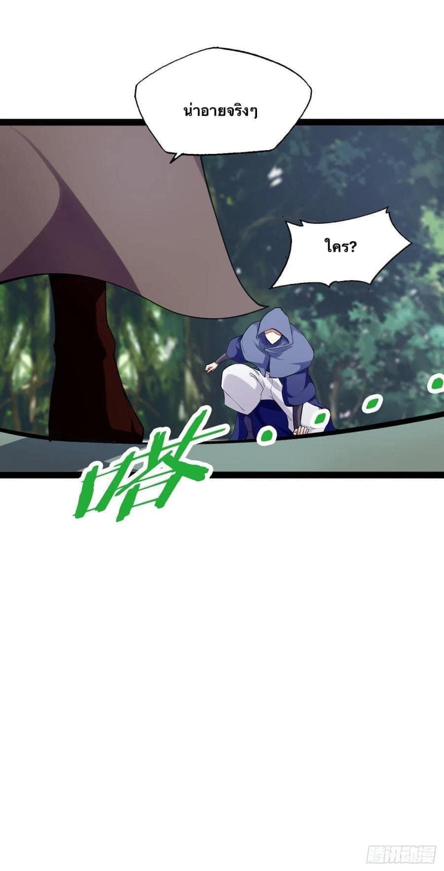 เทพนักเปิดซิง ต่างโลก (เมียร้อยคน) ตอนที่ 16 หน้า 37