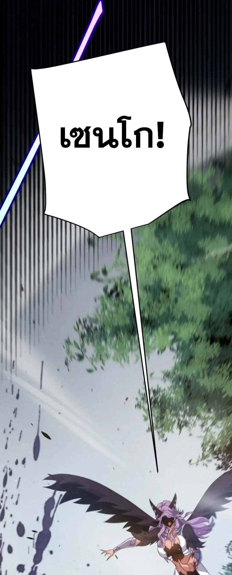 จอมโจรเงาแห่งแดนสวรรค์ ตอนที่ 2 หน้า 59