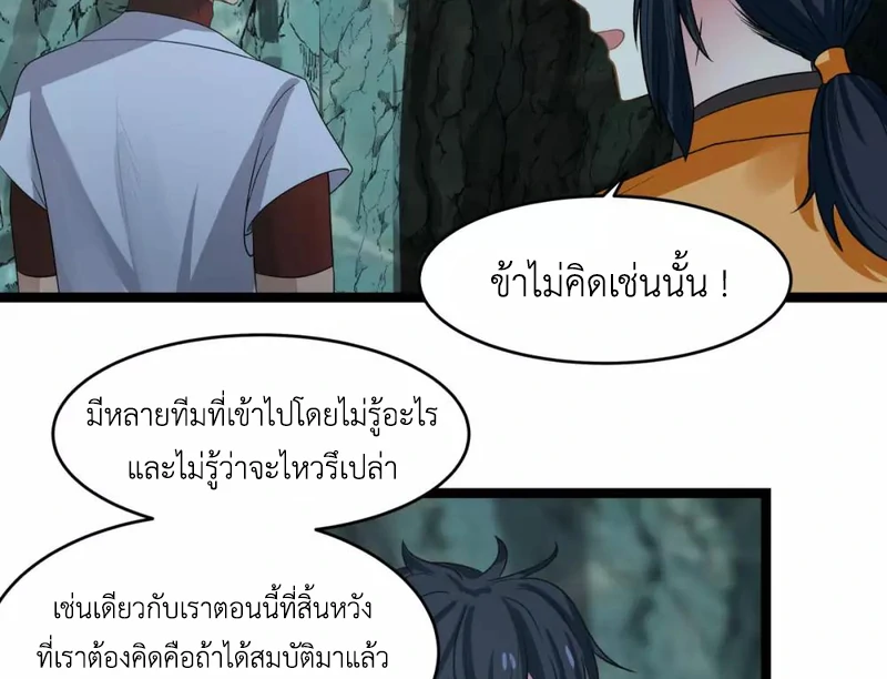 Chaos Alchemist (วิบัติการณ์เทพเซียนโอสถ) ตอนที่ 114 หน้า 13