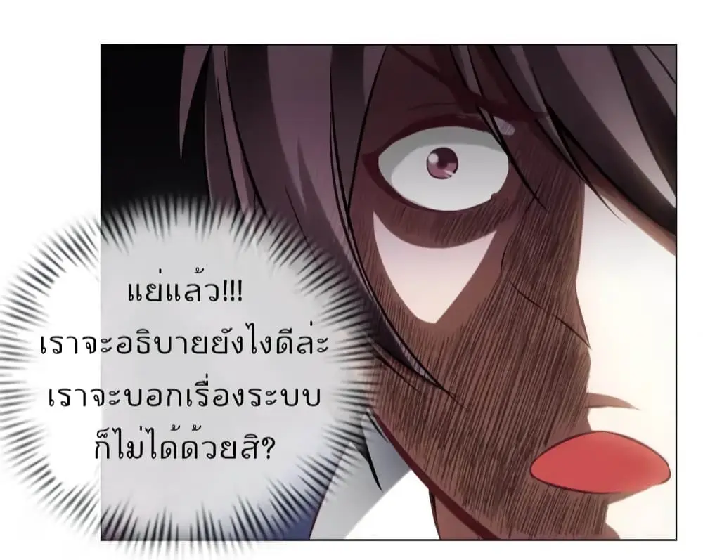 ฉันเป็นอัจฉริยะที่ไม่มีใครเอาชนะได้ ตอนที่ 12 หน้า 57