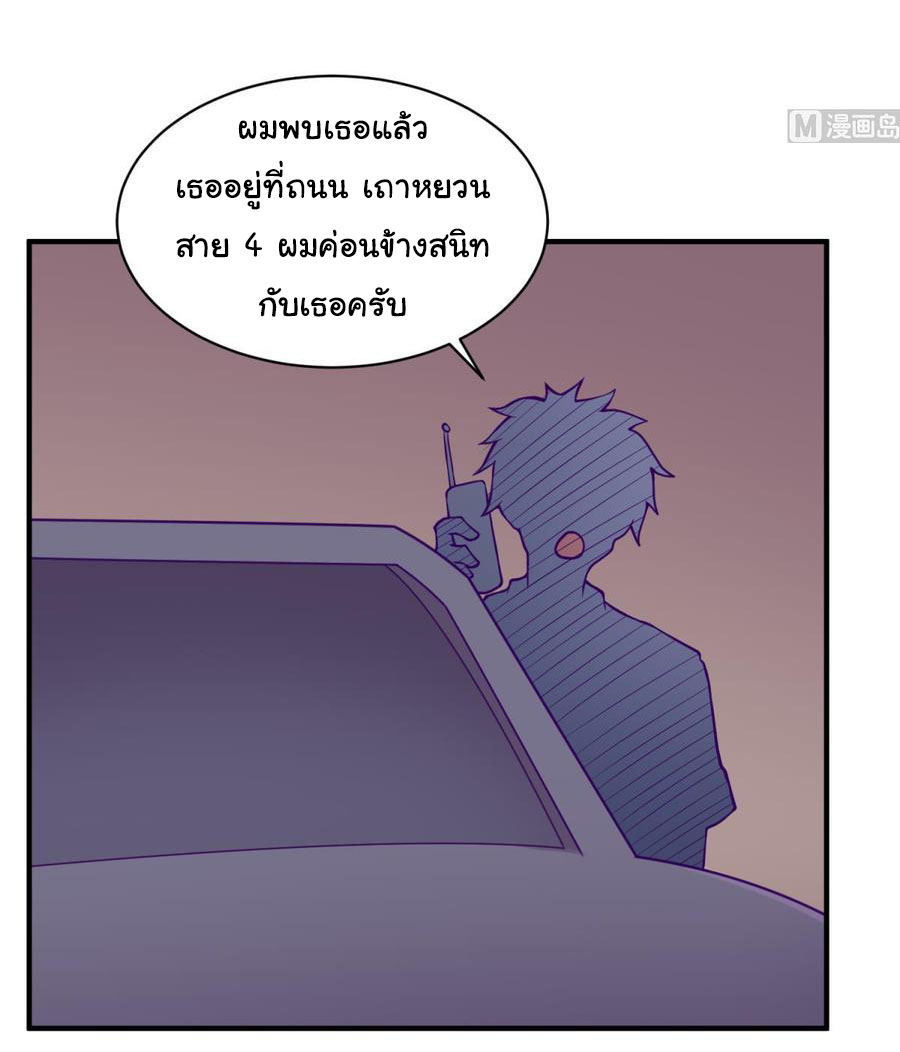 เทพเซียนหมอ ของยัยเทพธิดา ตอนที่ 85 หน้า 12
