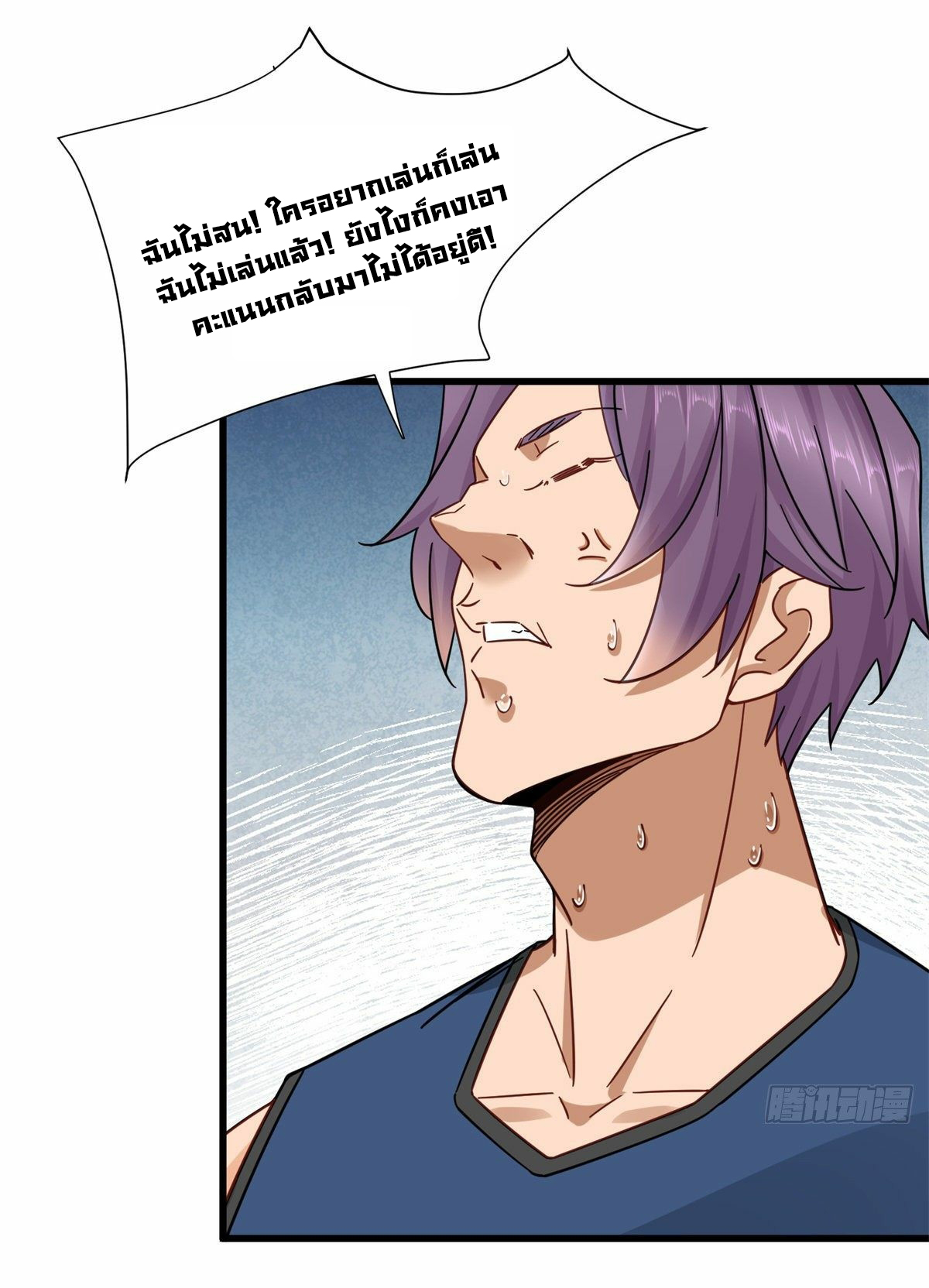 The new best all-rounder  ผู้แข็งแกร่งรอบด้าน ตอนที่ 18 หน้า 13