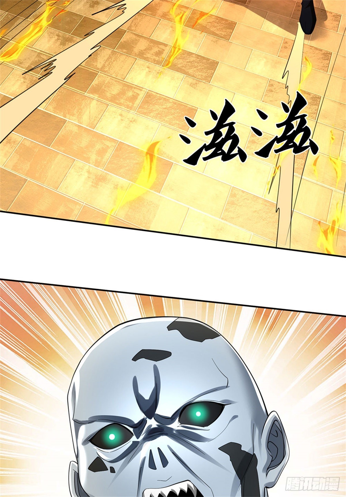 I Am Invincible in the Fantasy World of the Apocalypse ตอนที่ 26 หน้า 17