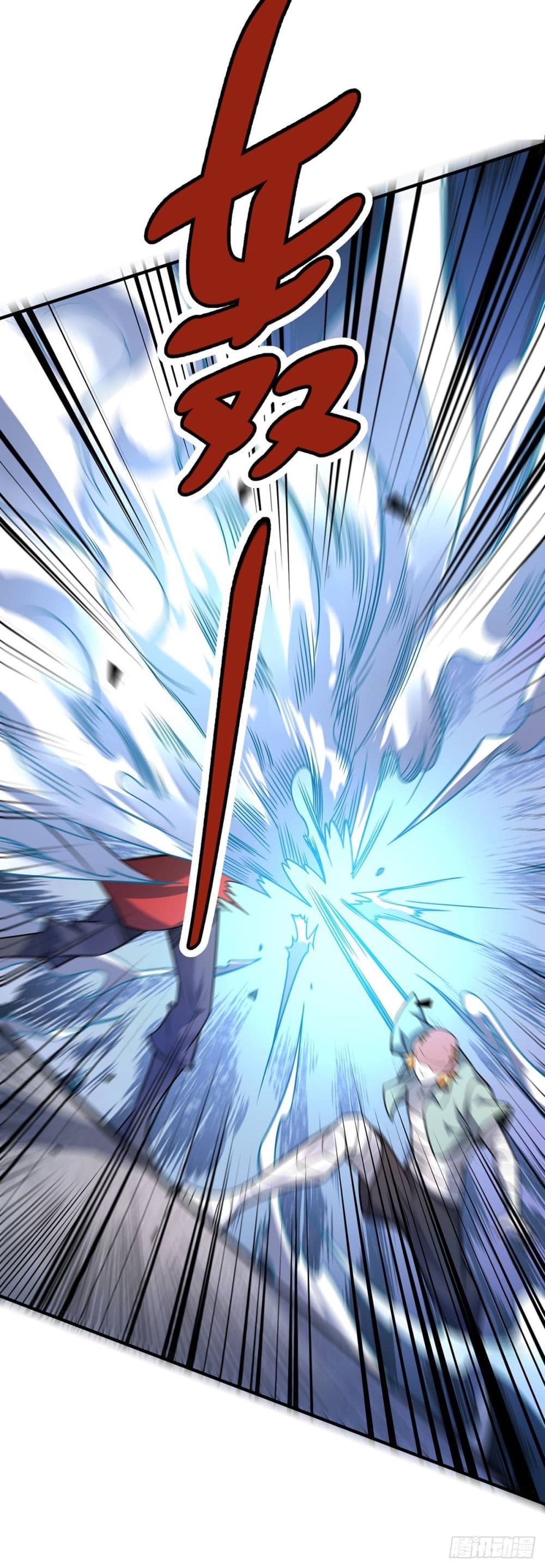 Eternal first son-in-law ตอนที่ 23 หน้า 3