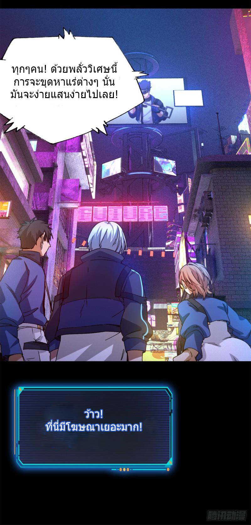 Doomsday Jigsaw Puzzle ตอนที่ 5 หน้า 8