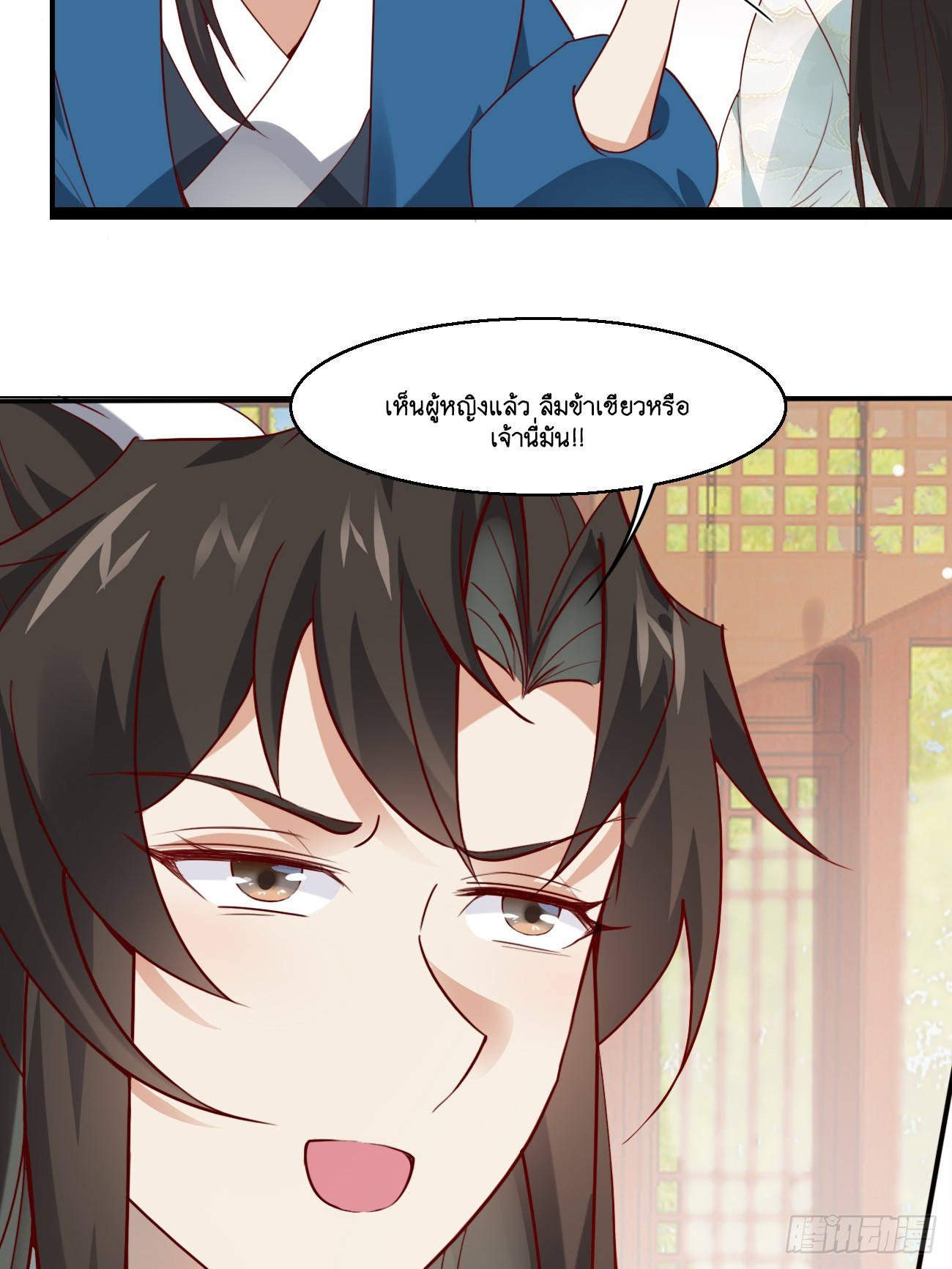 Prince Biexiu ตอนที่ 18 หน้า 34