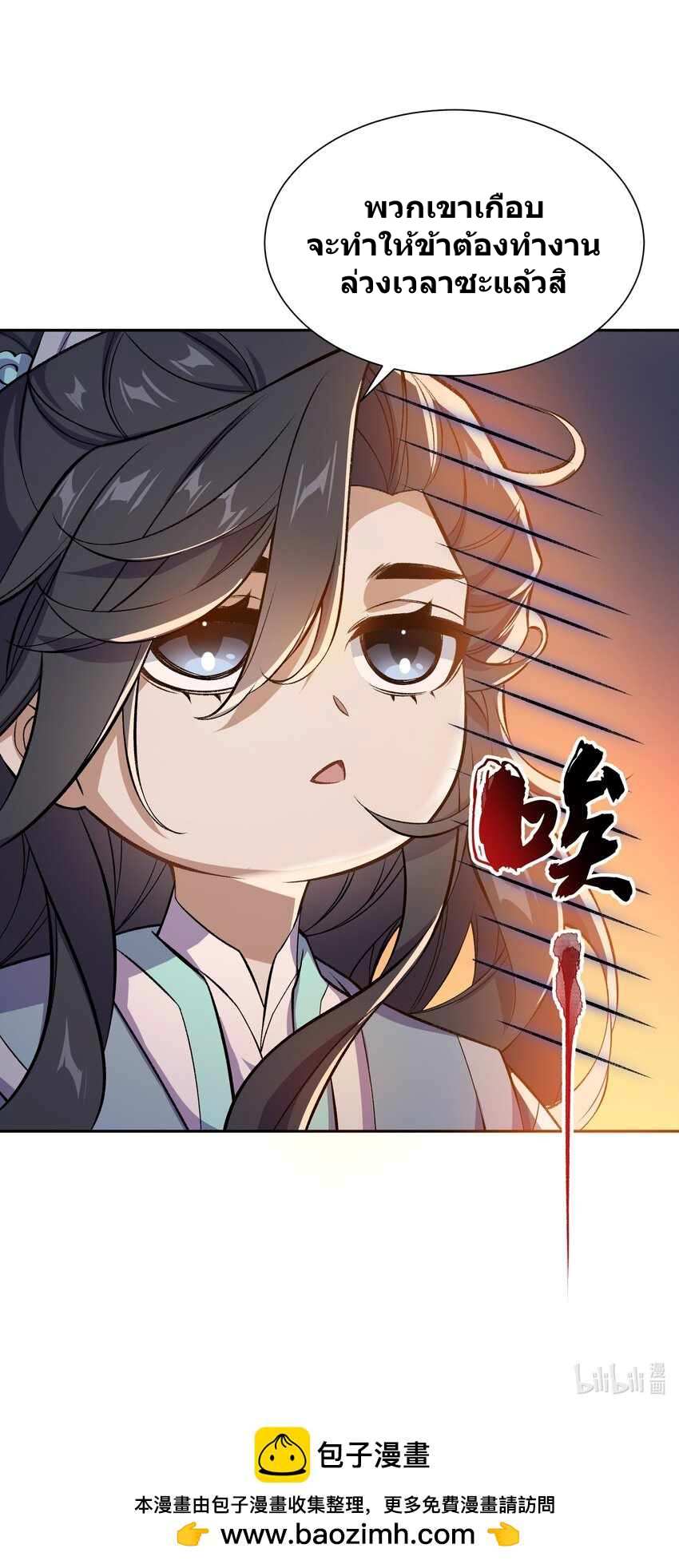 ยอดยุทธุ์8ชั่วโมง ตอนที่ 1 หน้า 61