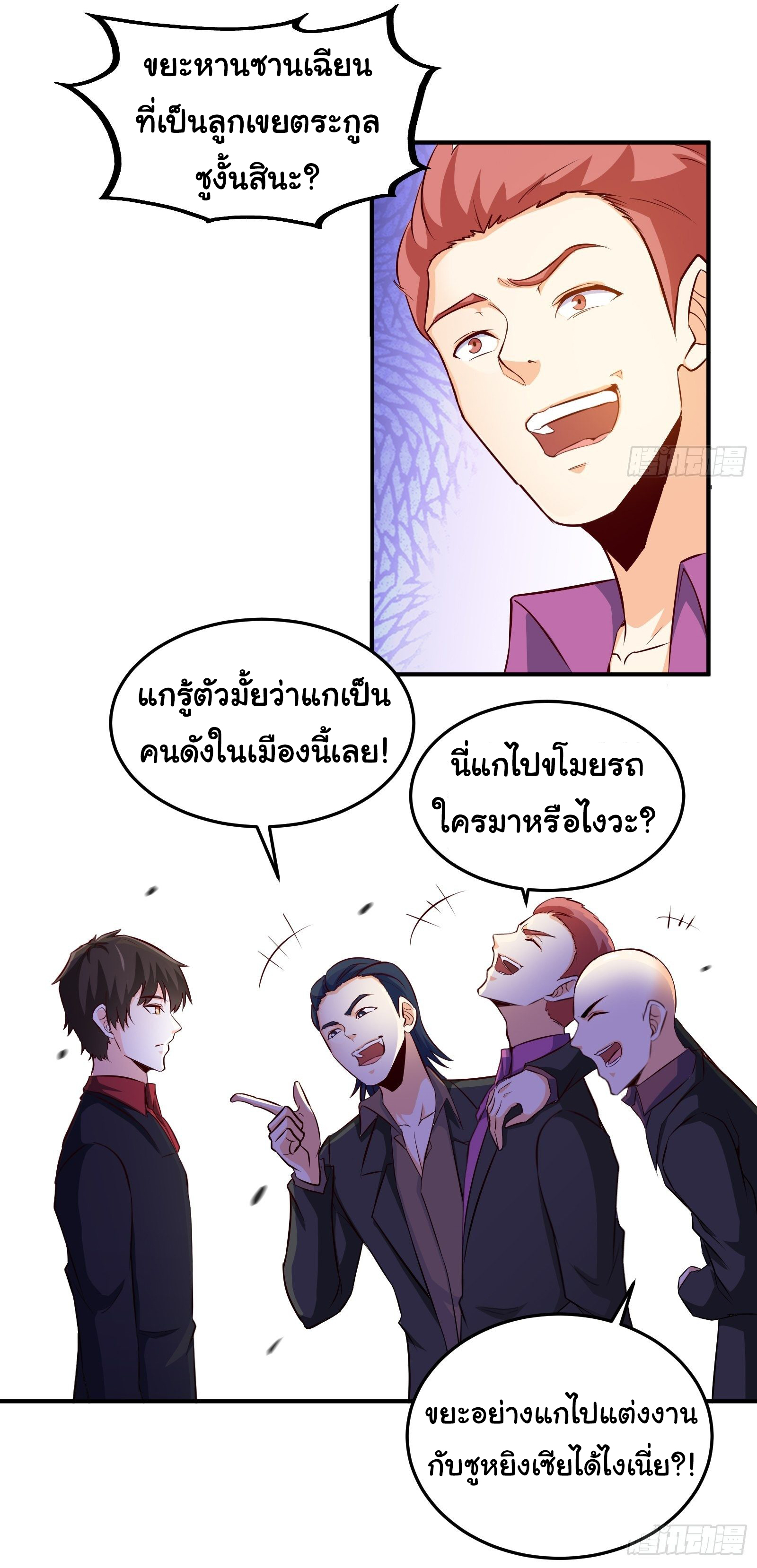 ฉันนี่แหละ "หานซานเฉียน" ตอนที่ 14 หน้า 6