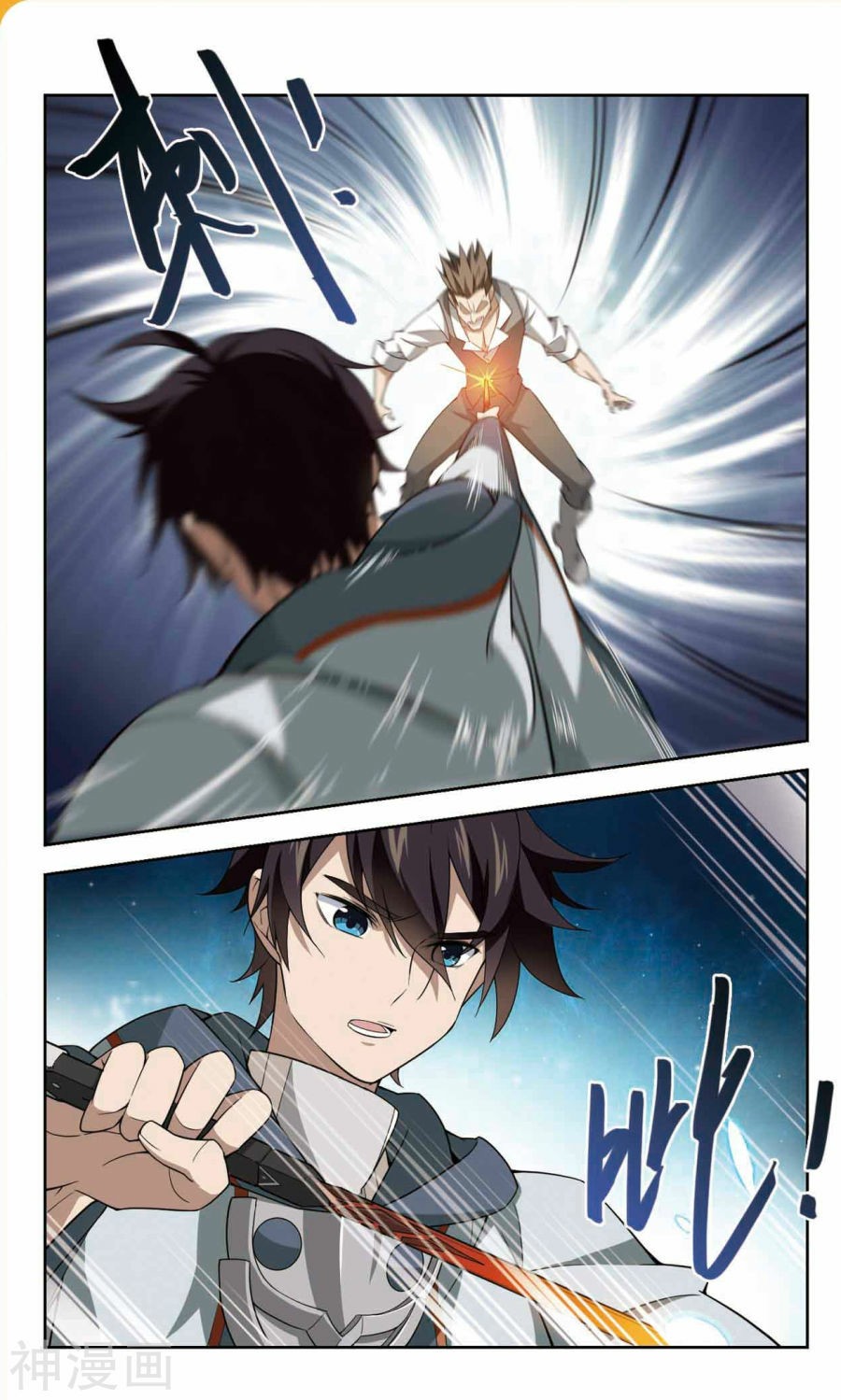 จอมเวทย์กังฟู ตอนที่ 40 หน้า 9