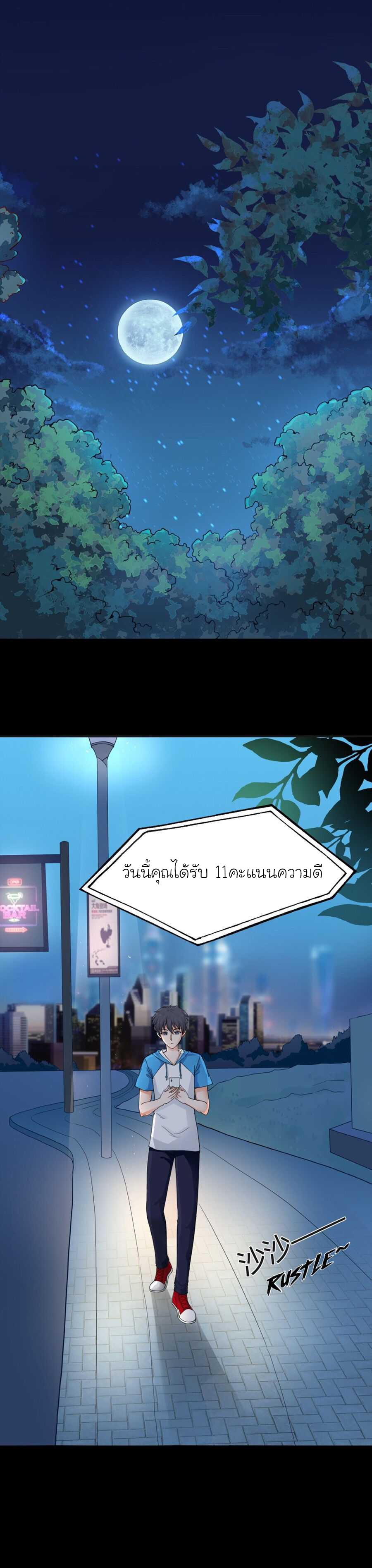 YinYang exchanger- หยินหยางเปลี่ยนแปลง ตอนที่ 1 หน้า 26