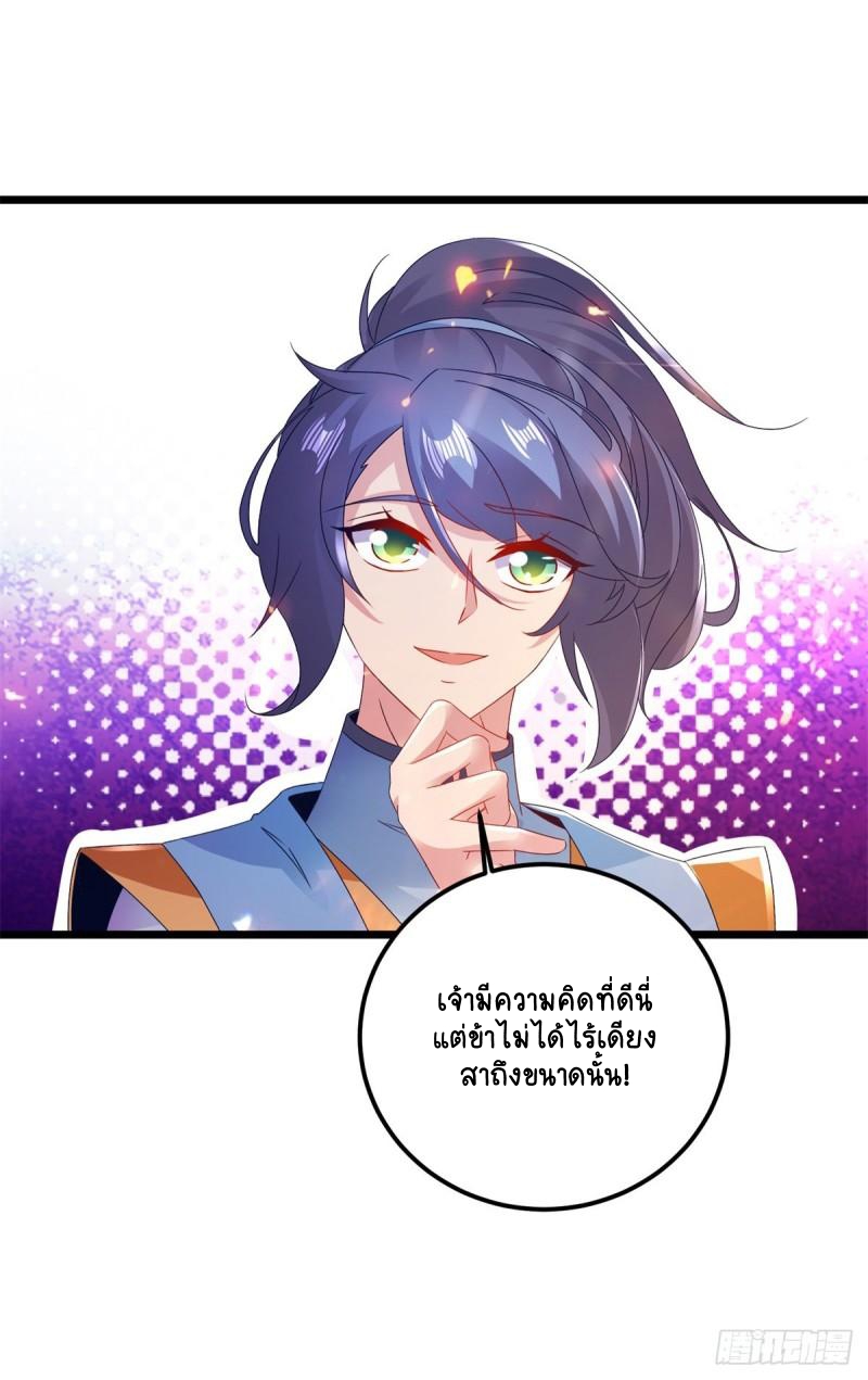 จักรพรรดิวิญญาณศักดิ์สิทธิ์ (ทันจีน) ตอนที่ 165 หน้า 12