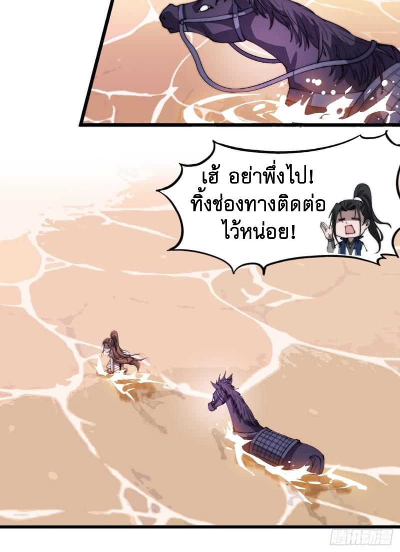 Starting a Mountain ตอนที่ 303 หน้า 34