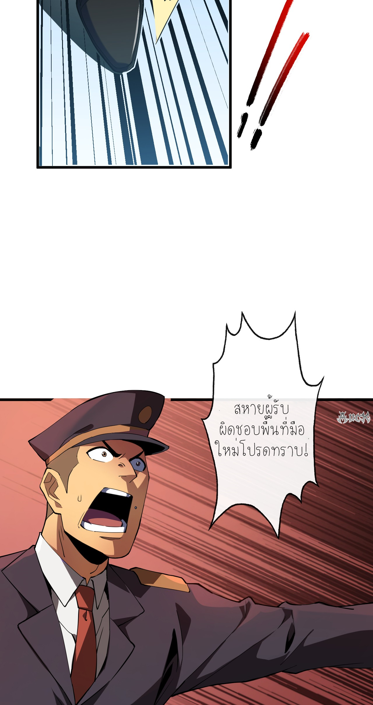 เจ้าแห่งกงล้อแห่งโชคชะตา ตอนที่ 7 หน้า 25