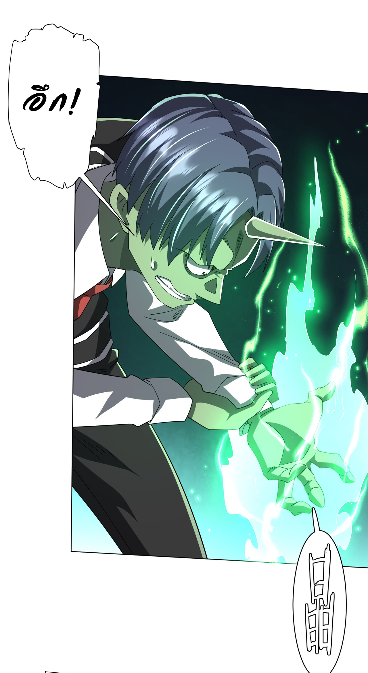 Start with trillions of coins ตอนที่ 101 หน้า 17