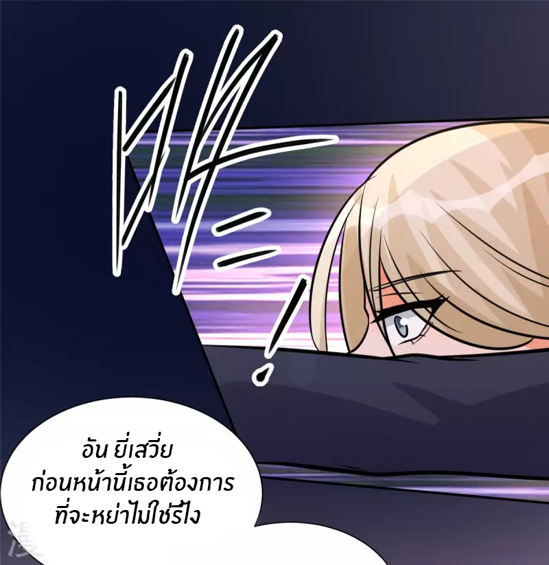 Emperor son in law (ชนต้นจีน) ตอนที่ 67 หน้า 26
