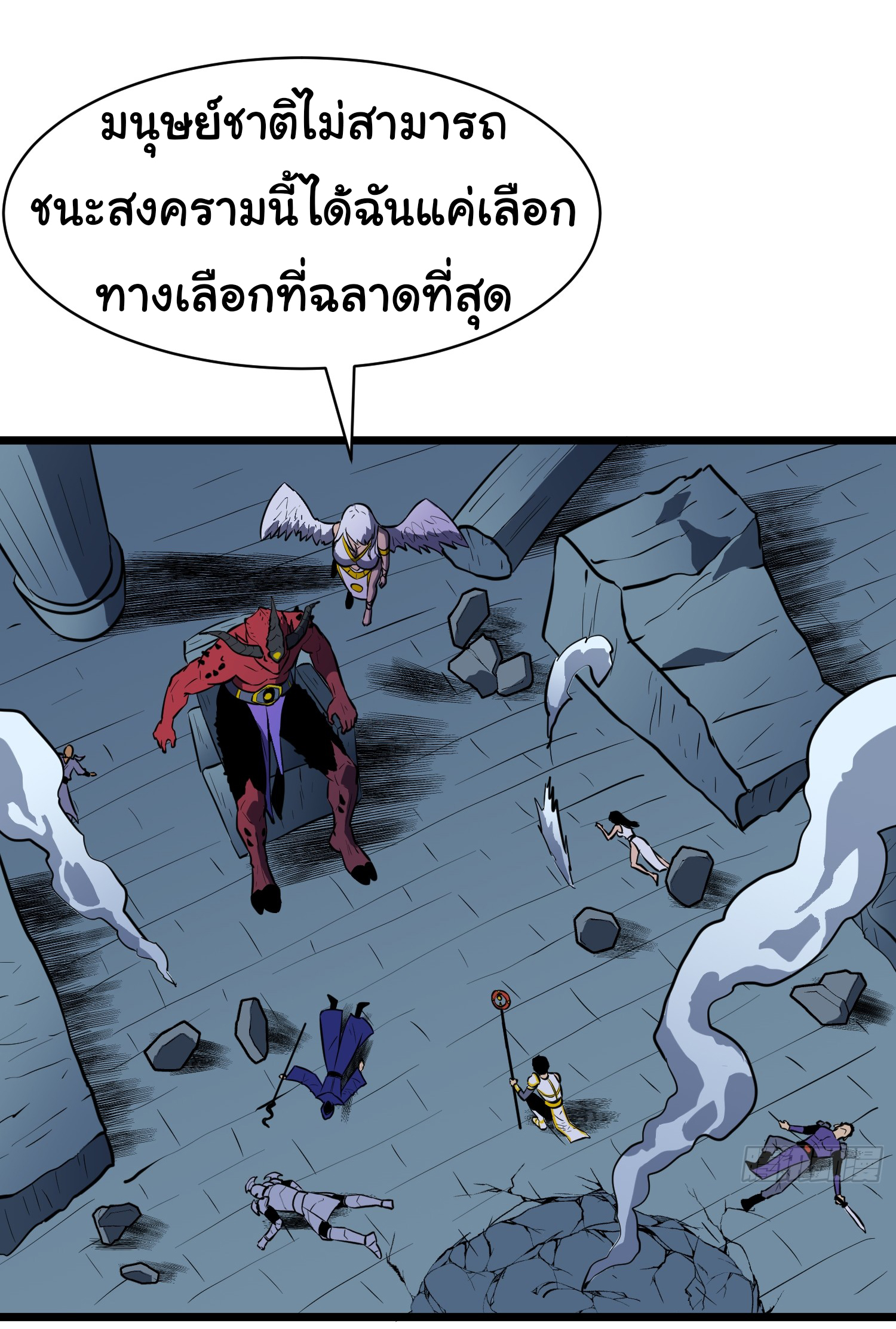 Junior Brother Demon Sovereign is too devoted ตอนที่ 1 หน้า 6