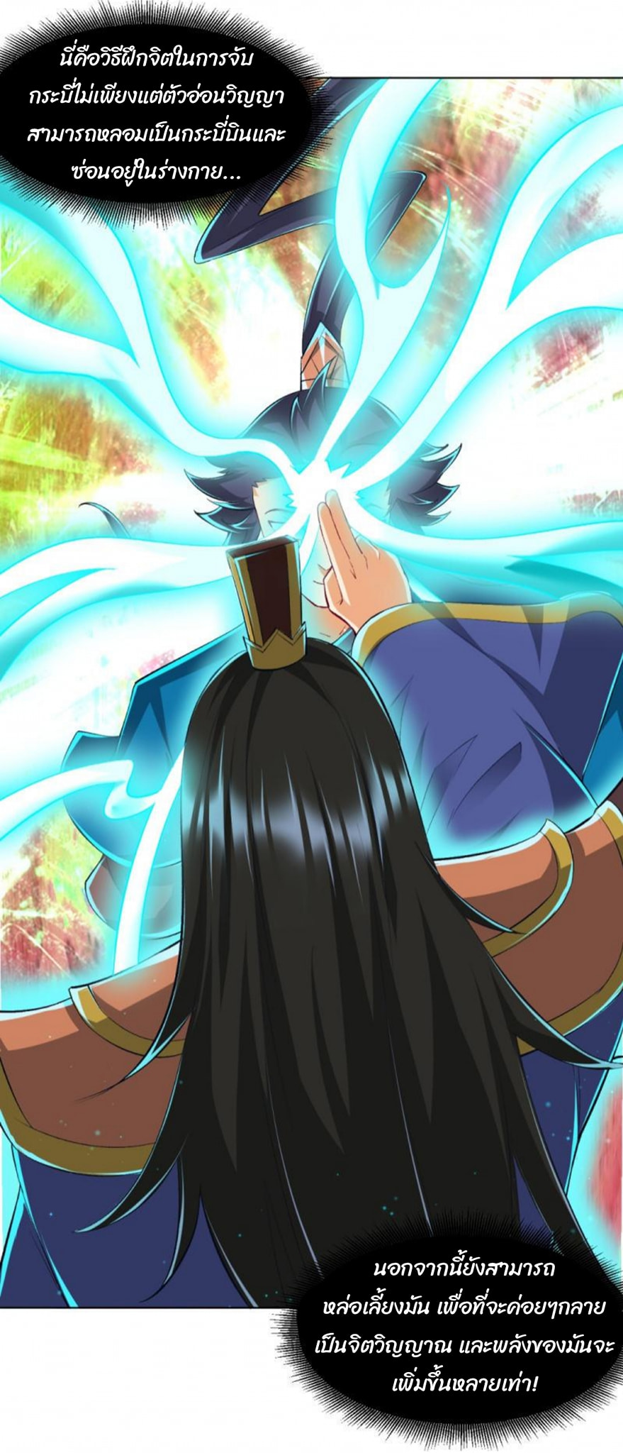 ข้ารับใช้ชั้นหนึ่ง ตอนที่ 297 หน้า 26