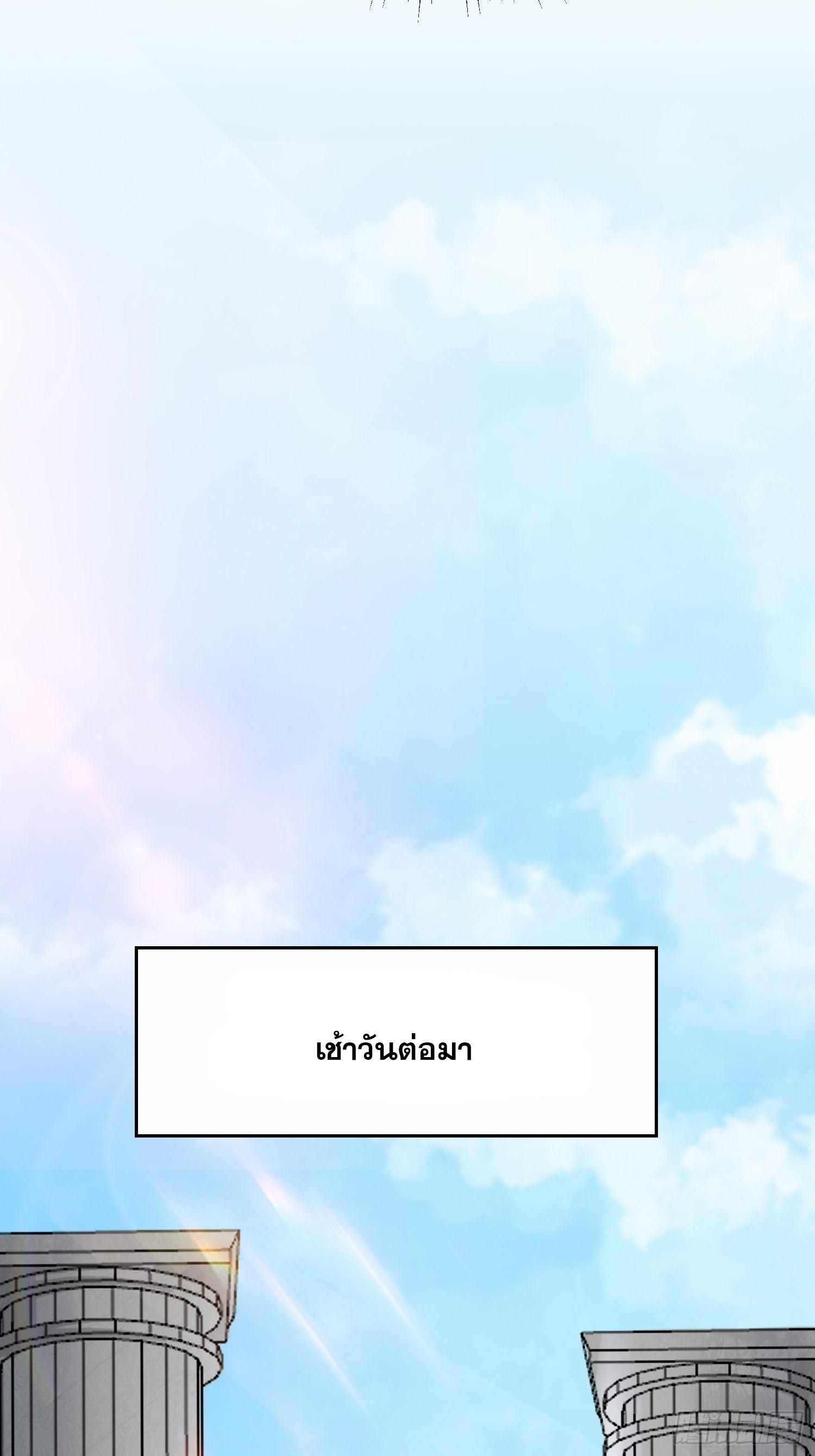ข้าคือผู้กลืนกินไร้ที่สิ้นสุด (ชนจีน) ตอนที่ 10 หน้า 27