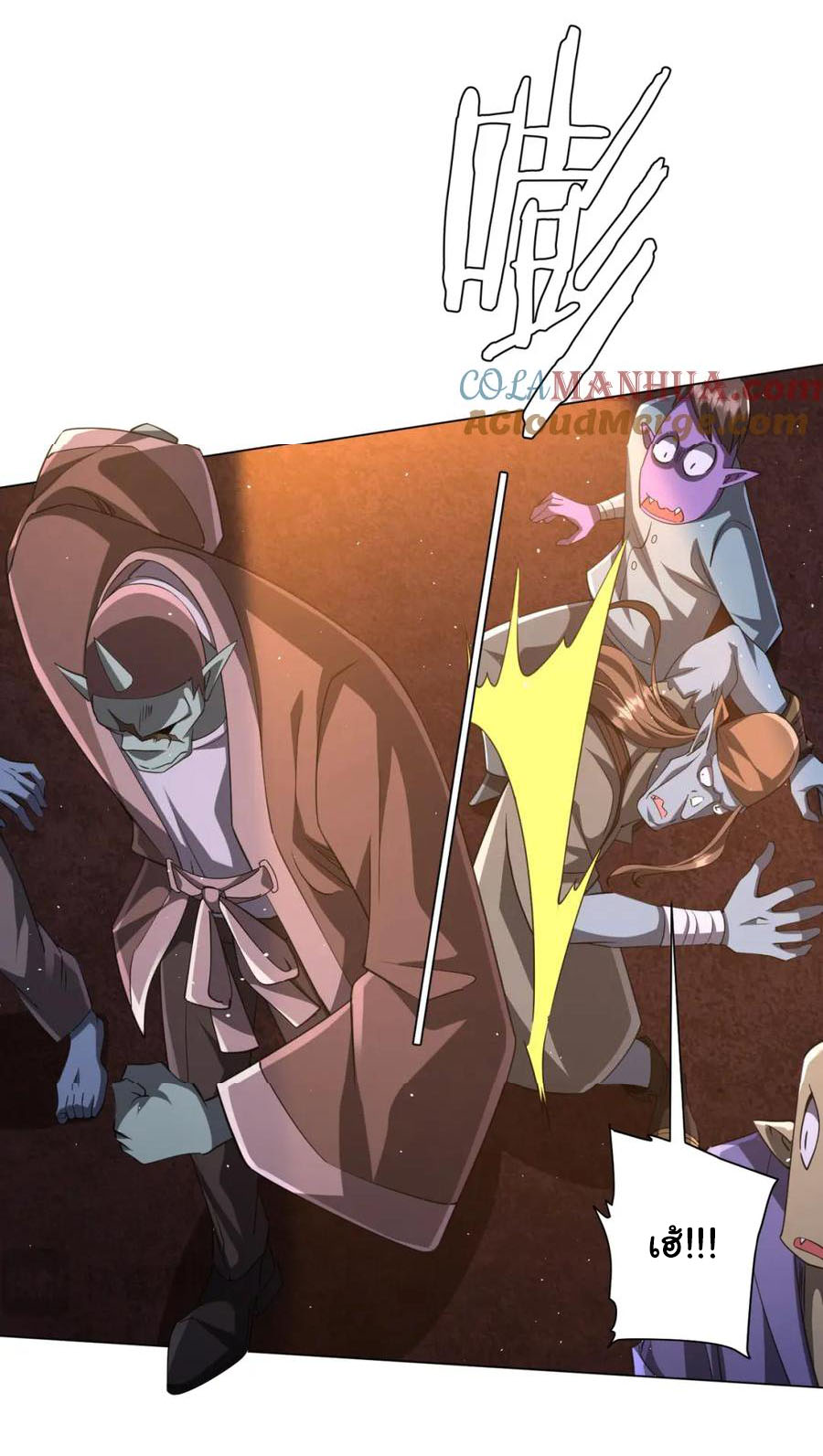 Start with trillions of coins ตอนที่ 37 หน้า 15