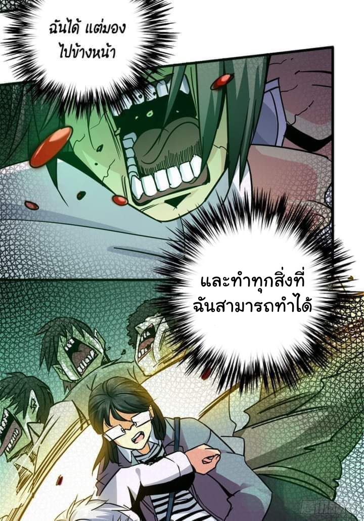 รถไฟสายเหนือ47x ตอนที่ 12 หน้า 15