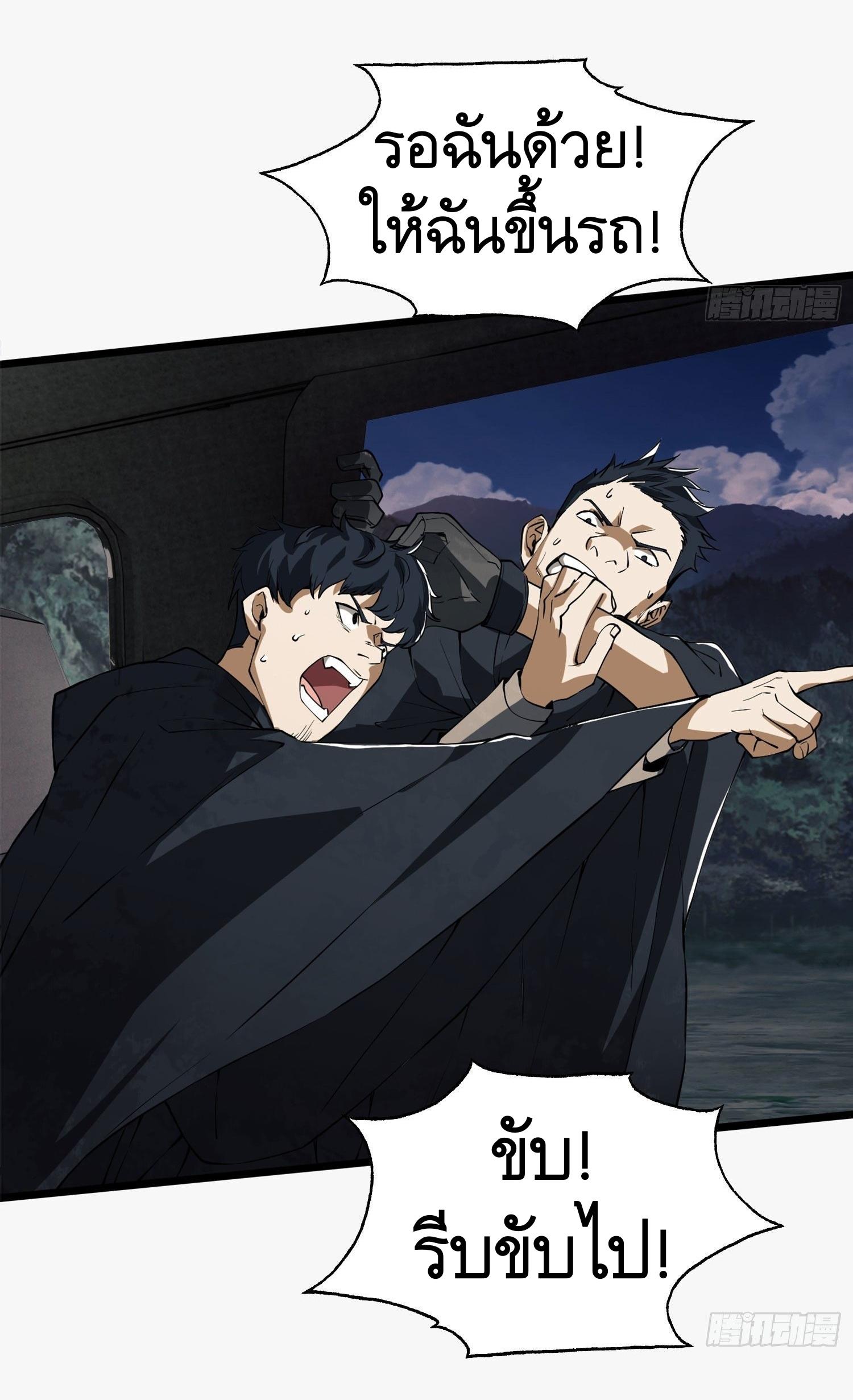 THE FIRST ORDER ตอนที่ 22 หน้า 28