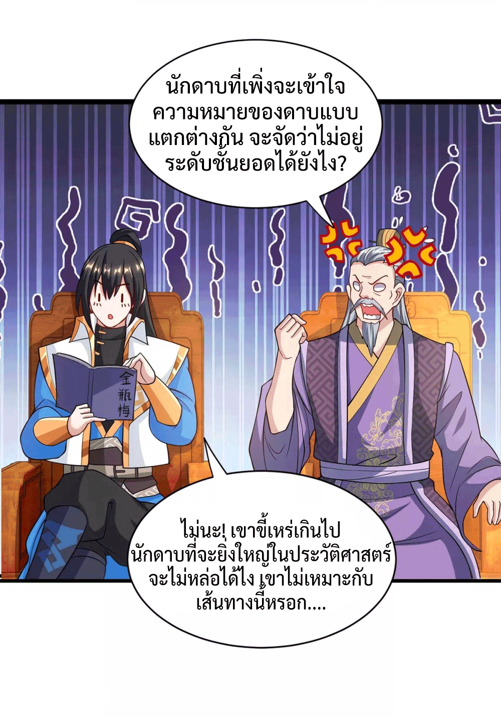One Step Toward Freedom ตอนที่ 287 หน้า 33