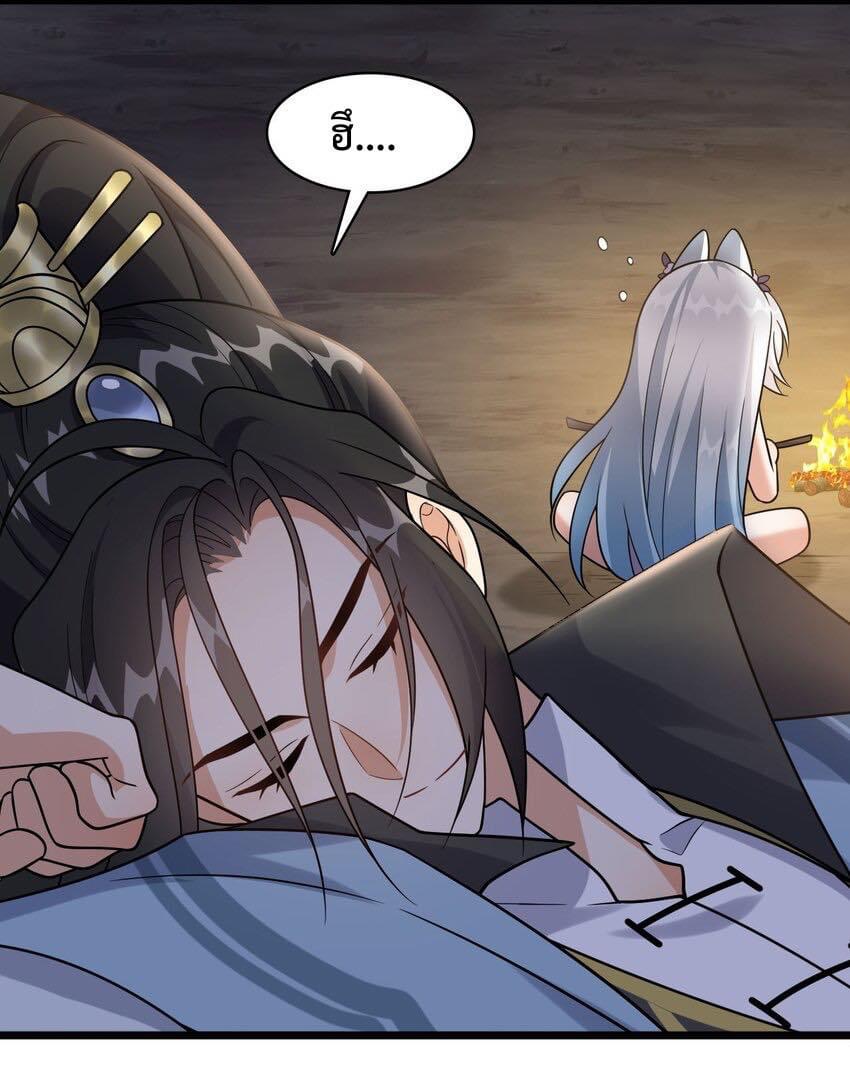 กลับชาติมาเกิดใหม่เเก้เเค้นศิษย์เนรคุณ (ศิษย์เบิ้มๆ) ตอนที่ 21 หน้า 17