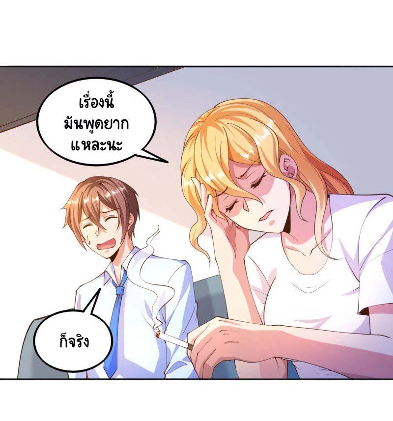 เทพเจ้าระบบออกกำลังกาย ตอนที่ 27 หน้า 15