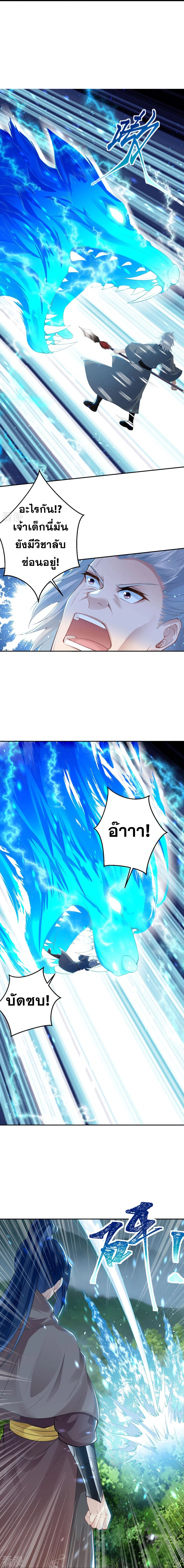 Against the Gods - อสูรพลิกฟ้า ตอนที่ 363 หน้า 16
