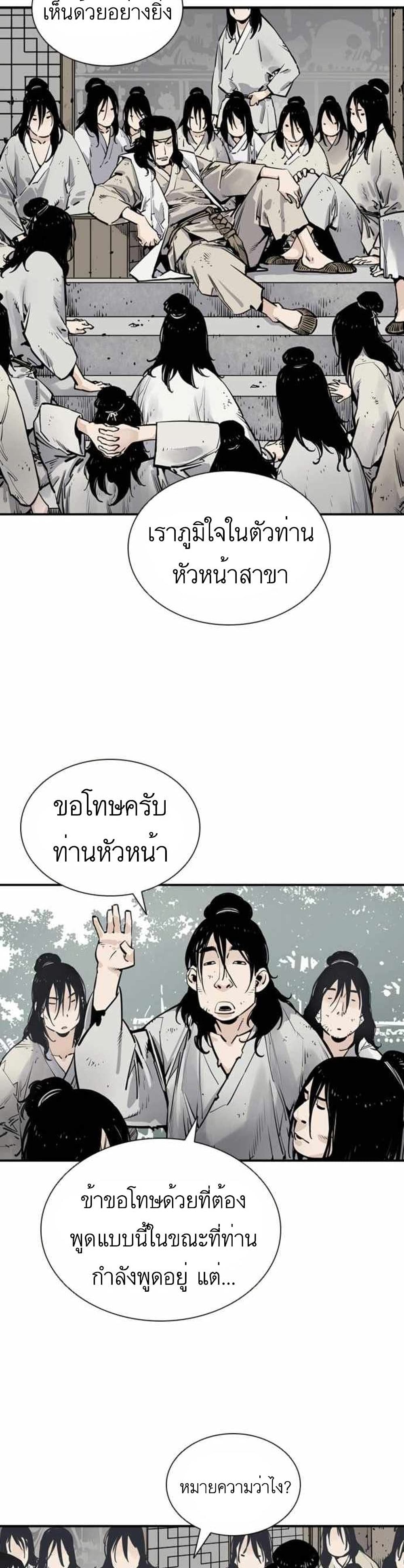 Death God - เทพเจ้าแห่งความตาย ตอนที่ 7 หน้า 13