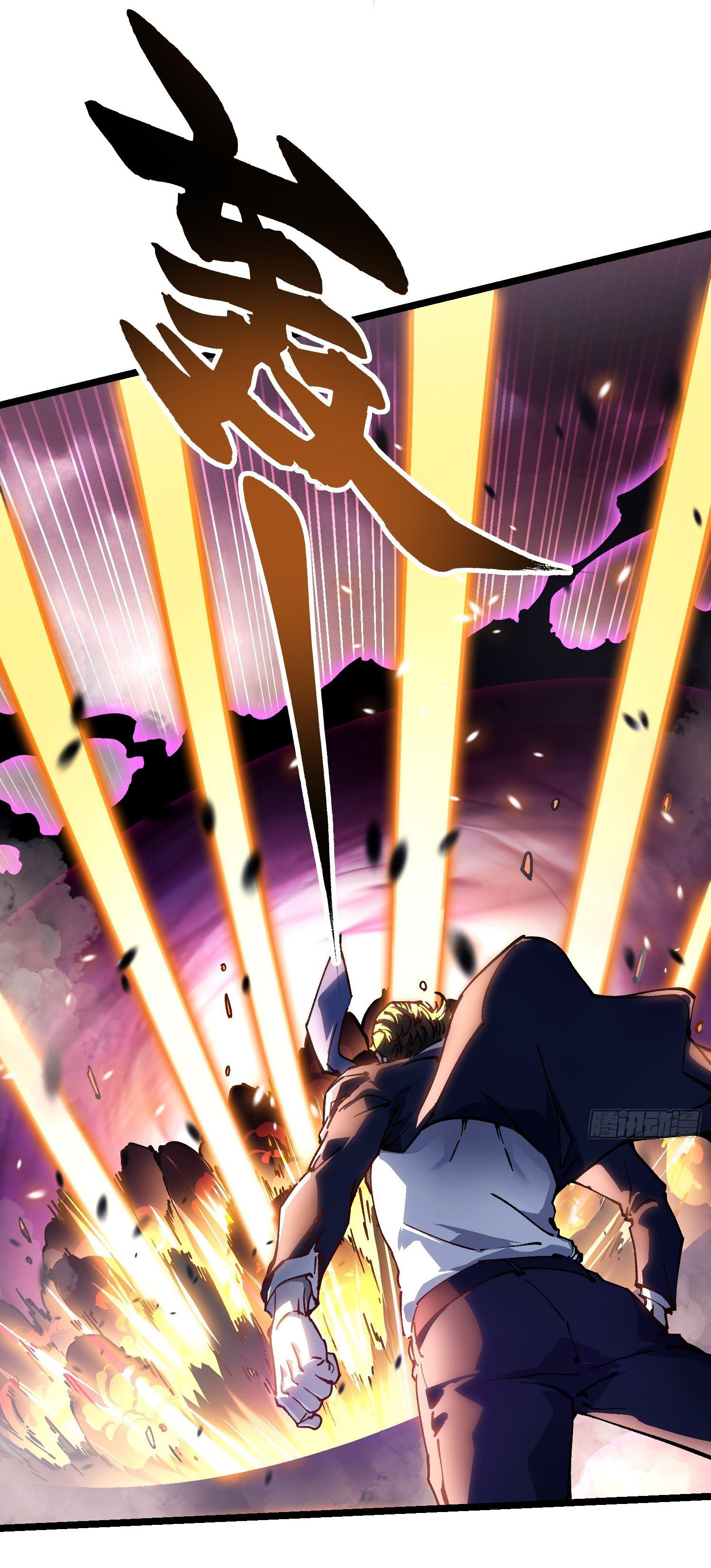 ขอให้ข้าเป็นราชาเเห่งเหล่ามอนเตอร์ ( starting from awakening the king of monsters ) ตอนที่ 24 หน้า 20