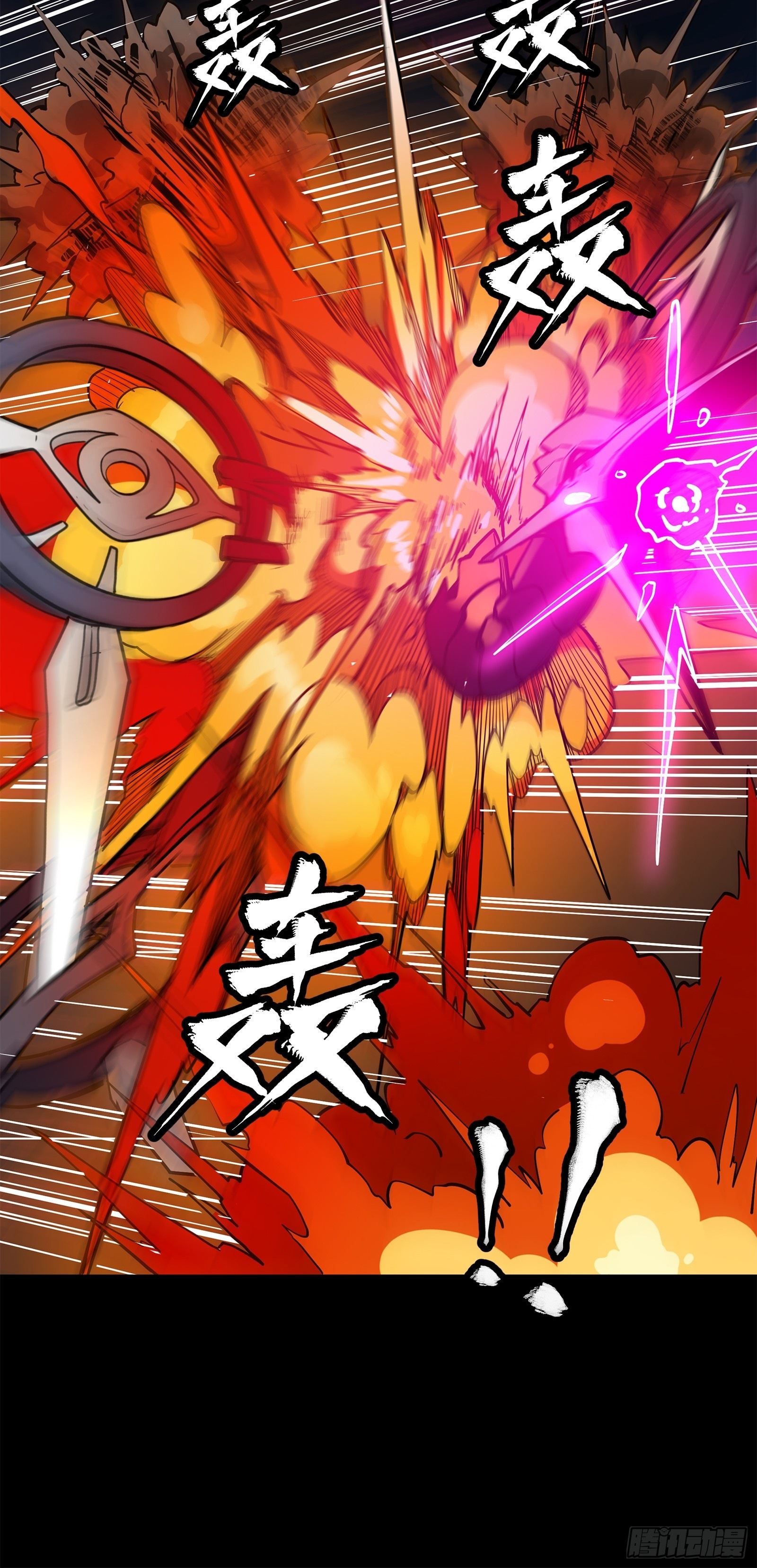 Legend of Star Genera ชนจีน ตอนที่ 78 หน้า 76