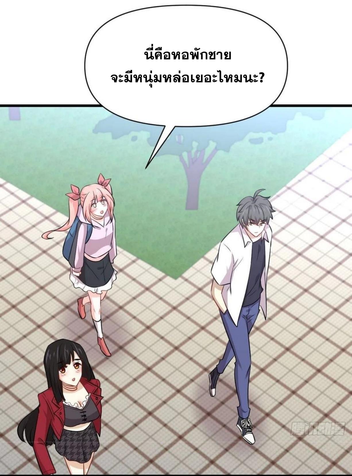 Immortal Swordsman in The Reverse World ข้าเซียนกระบี่ไม่เกาะสตรี ตอนที่ 220 หน้า 37