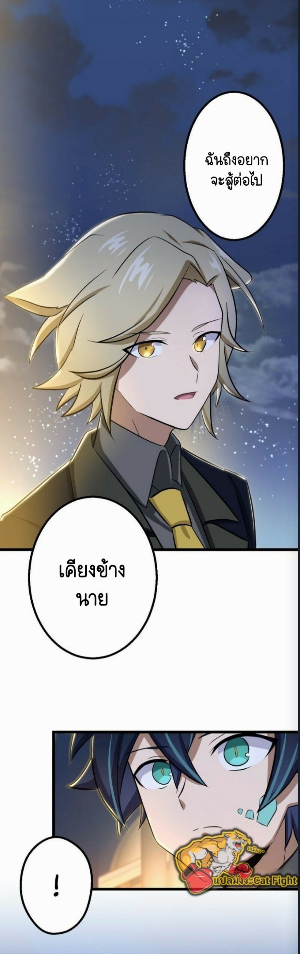 ฉันกลับชาติมาเกิดใหม่เป็นก็อบลินระดับ SSS ตอนที่ 42 หน้า 40