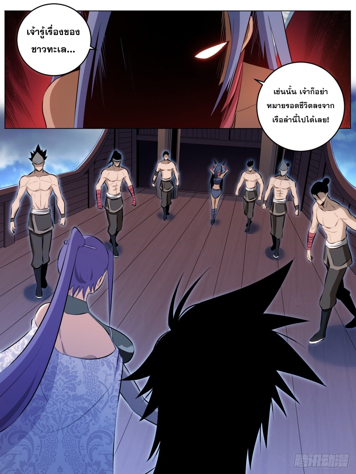 ผมเป็นเจ้าพ่อในต่างโลก ตอนที่ 57 หน้า 5