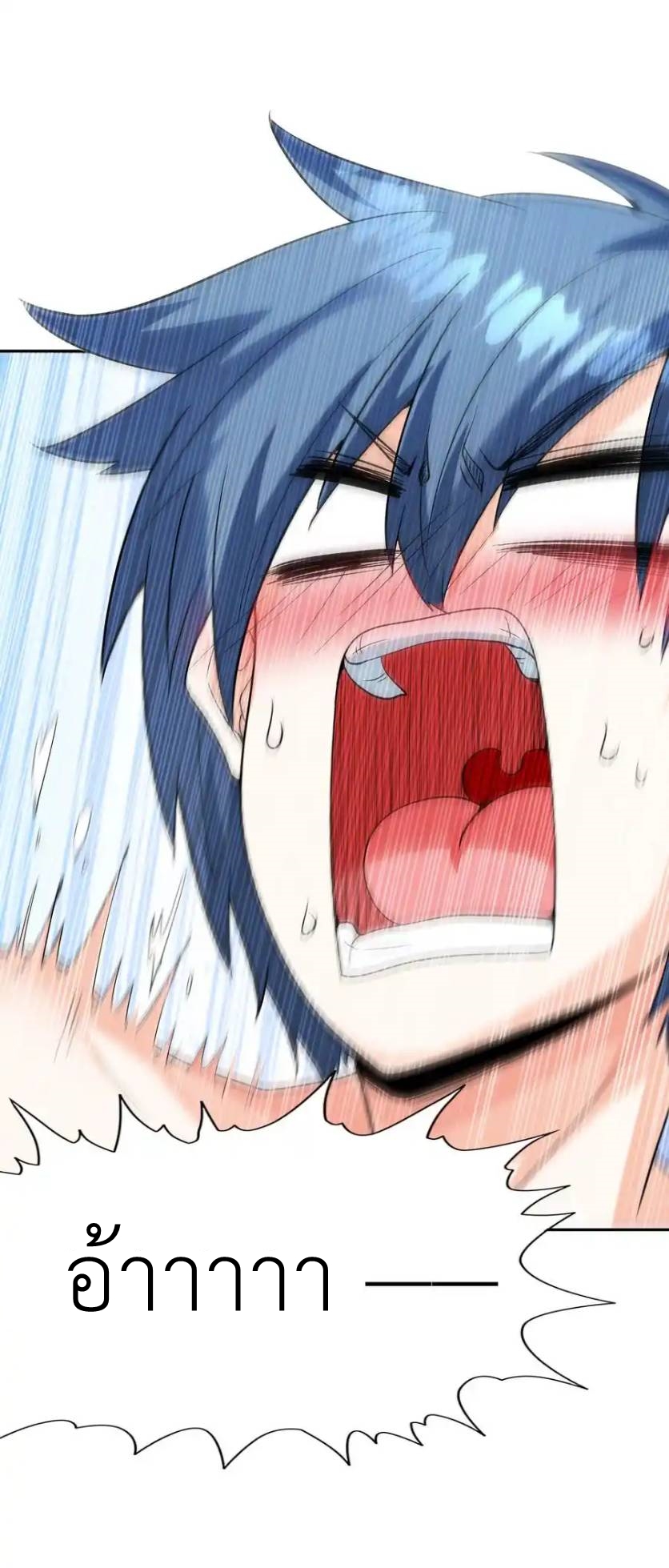 My Harem Is Entirely Female Demon Villains ตอนที่ 39 หน้า 54