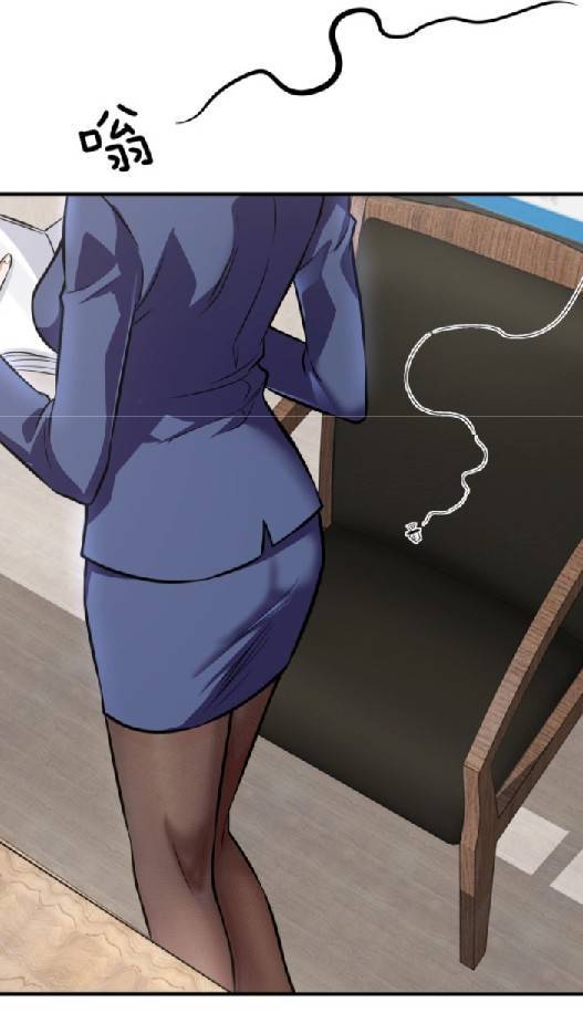 การกลับมาของราชาปีศาจ ตอนที่ 5 หน้า 12